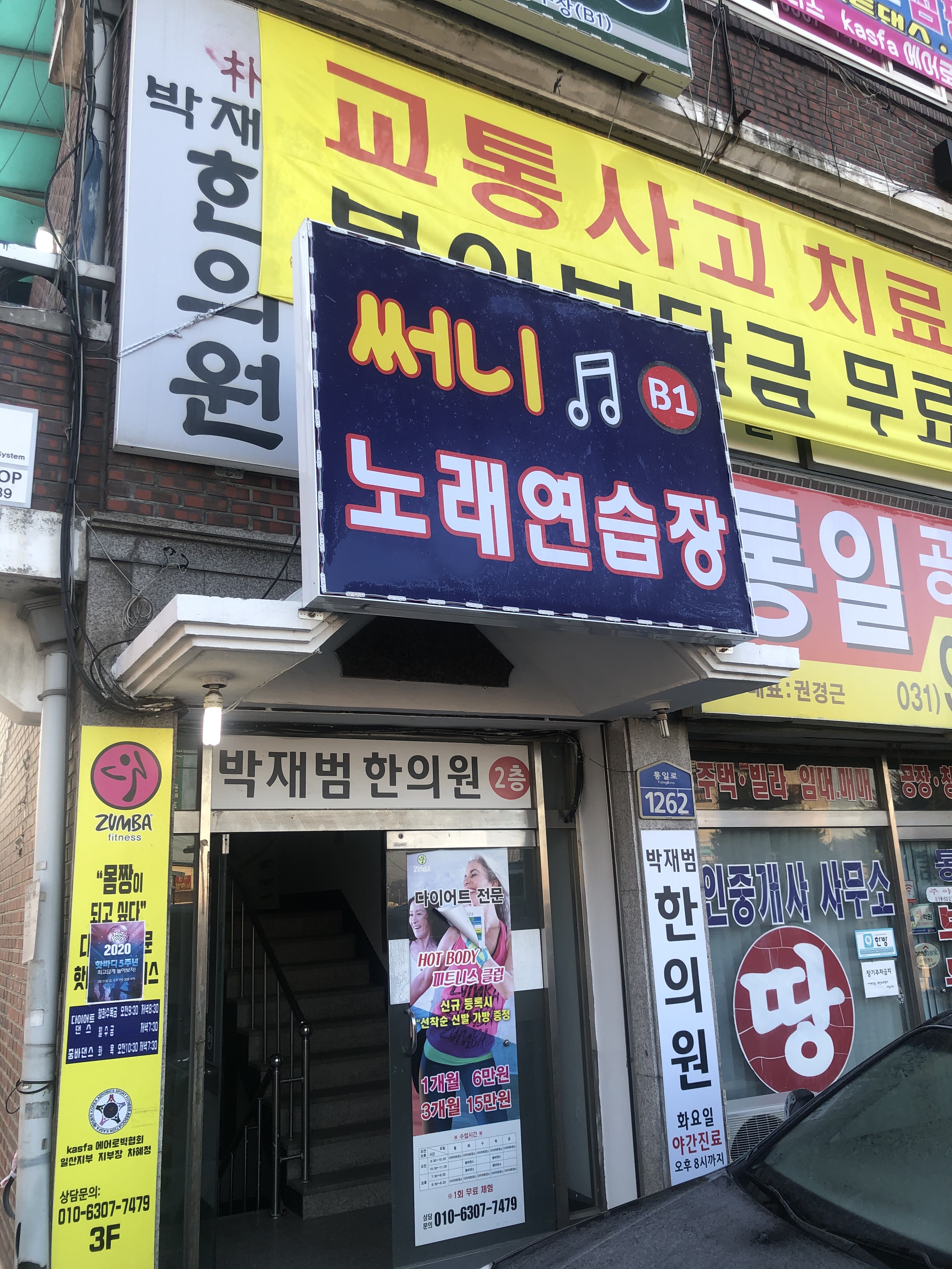 써니 노래연습장