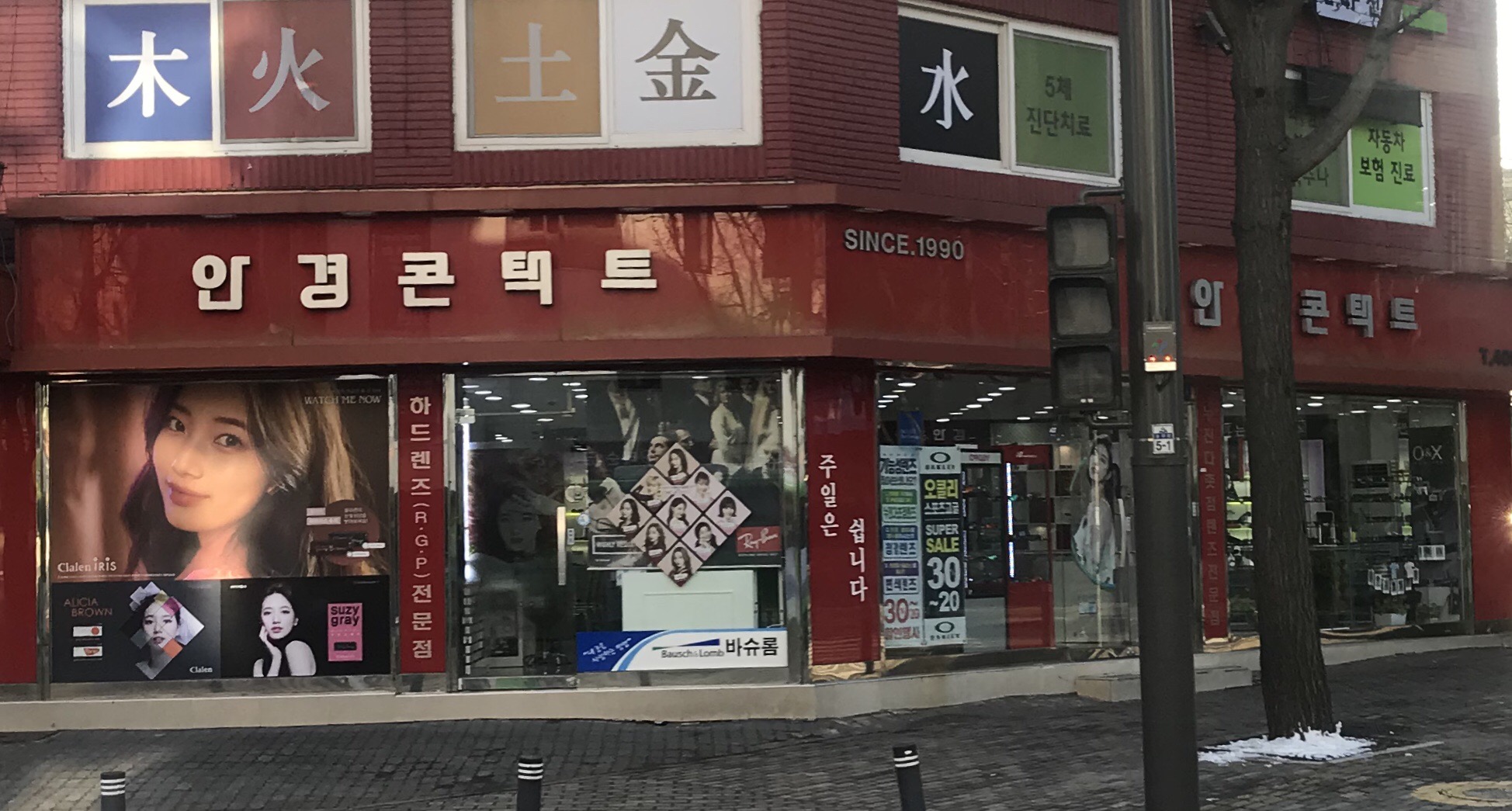 시온안경콘택트 대표 이미지