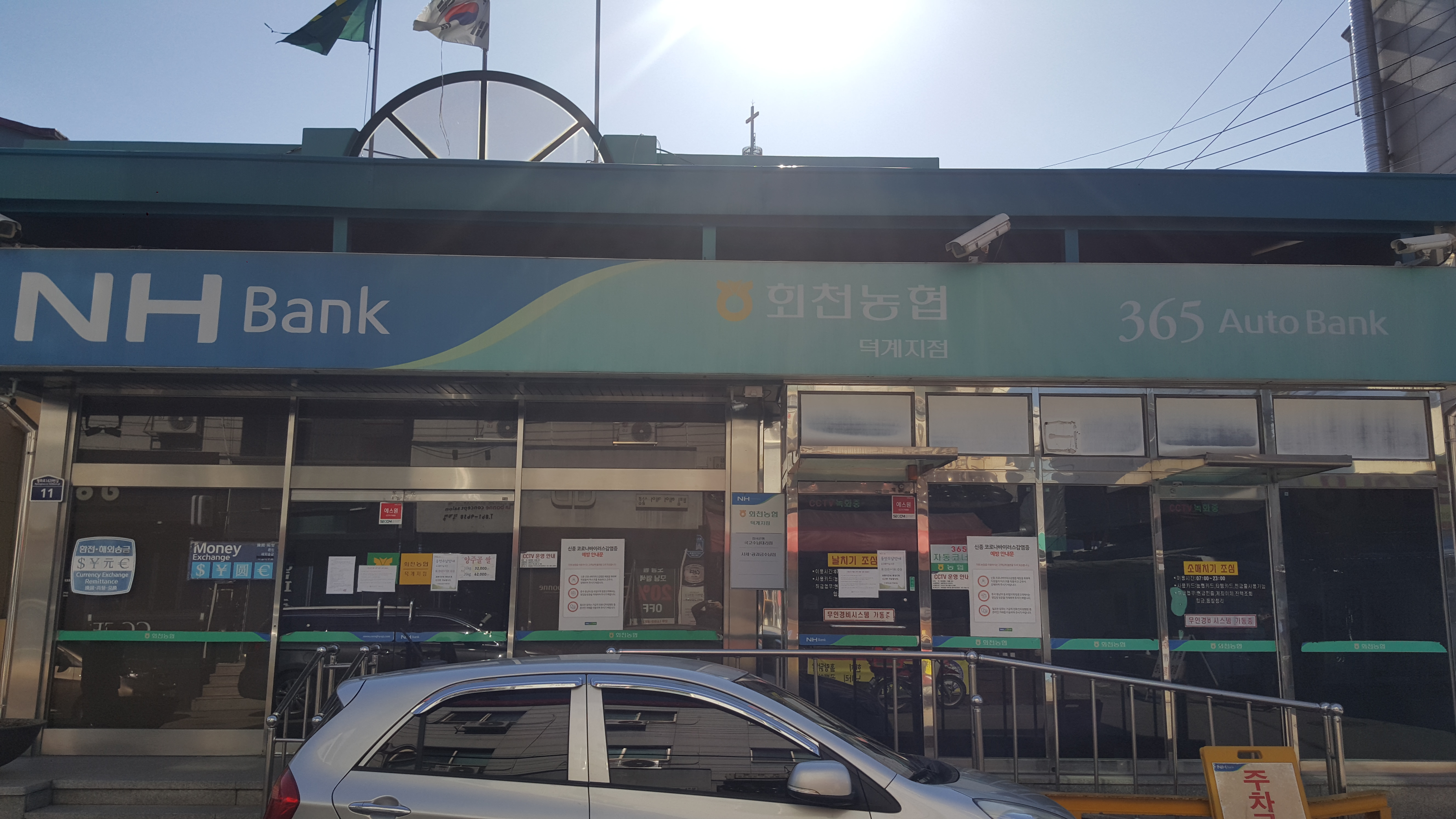 회천농협 덕계지점