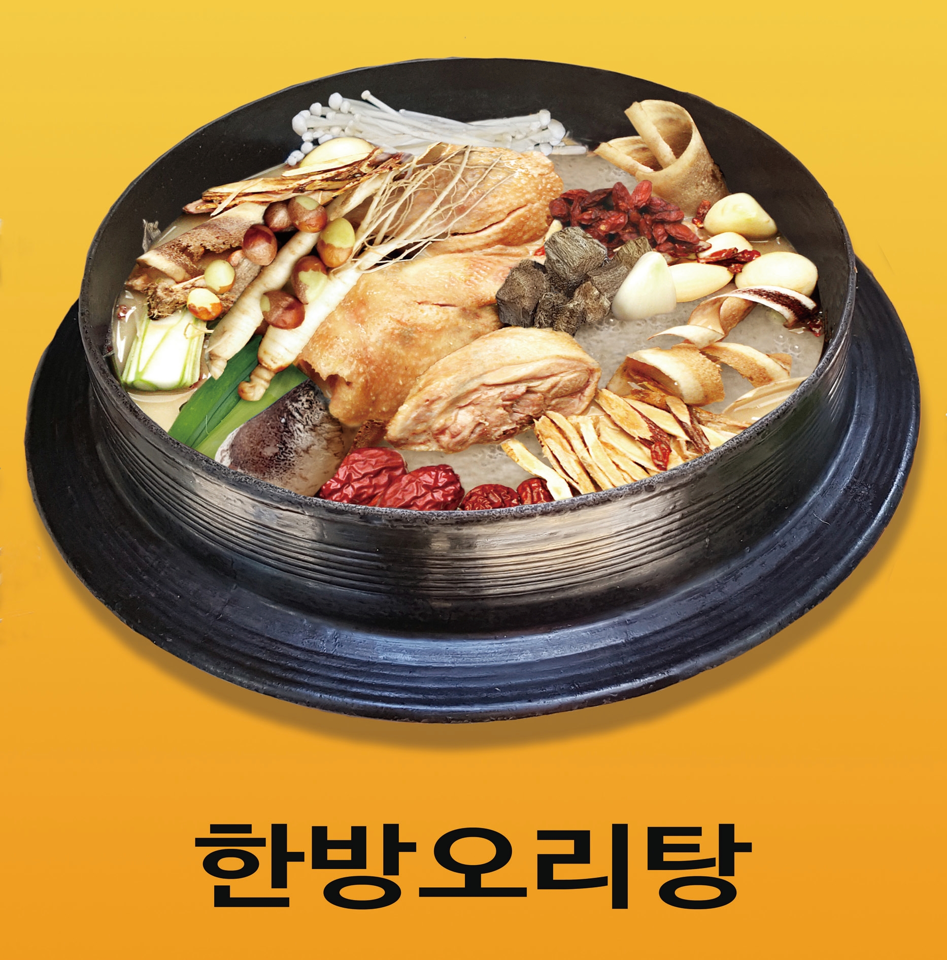마당골 한방오리탕 대표 이미지