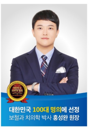 친절한홍치과의원 대표 이미지