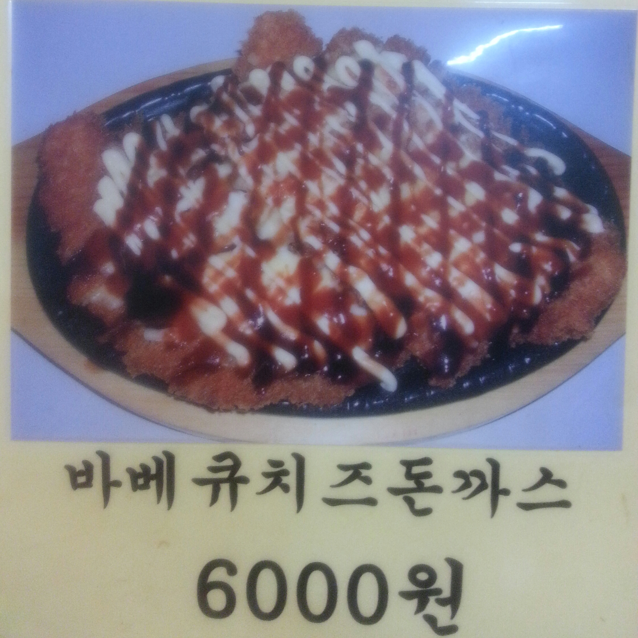 노가네