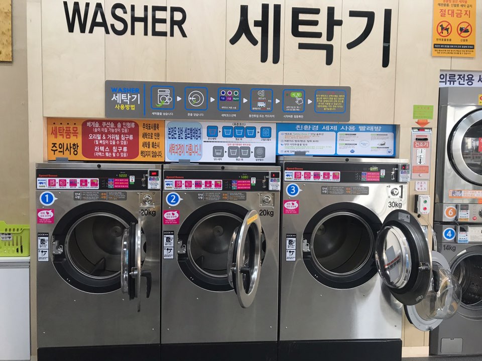 24시코인셀프빨래방