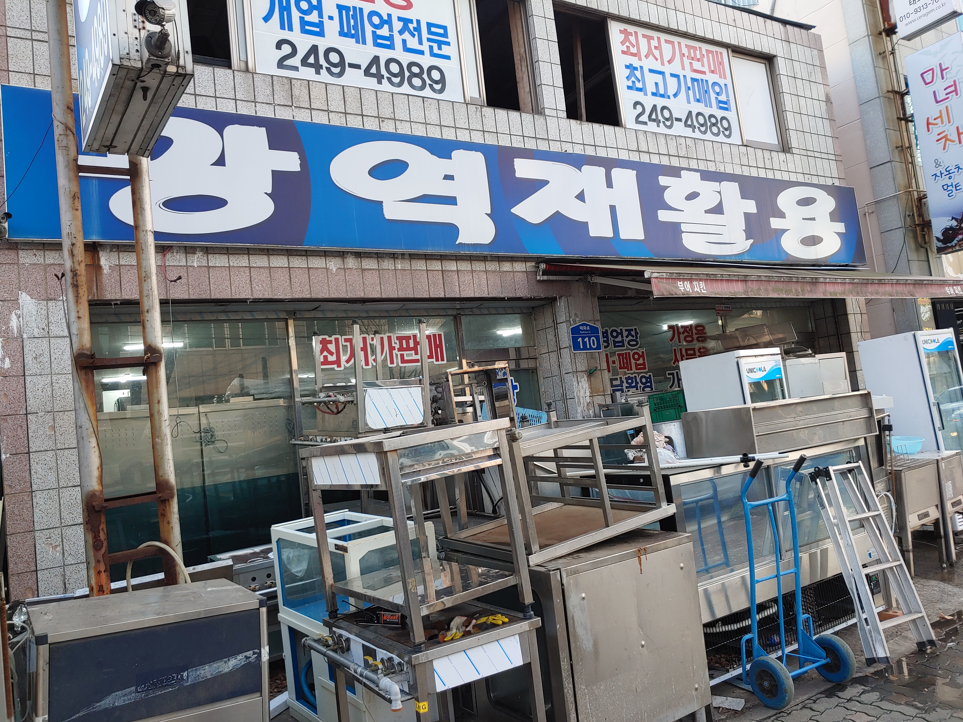 울산광역재활용