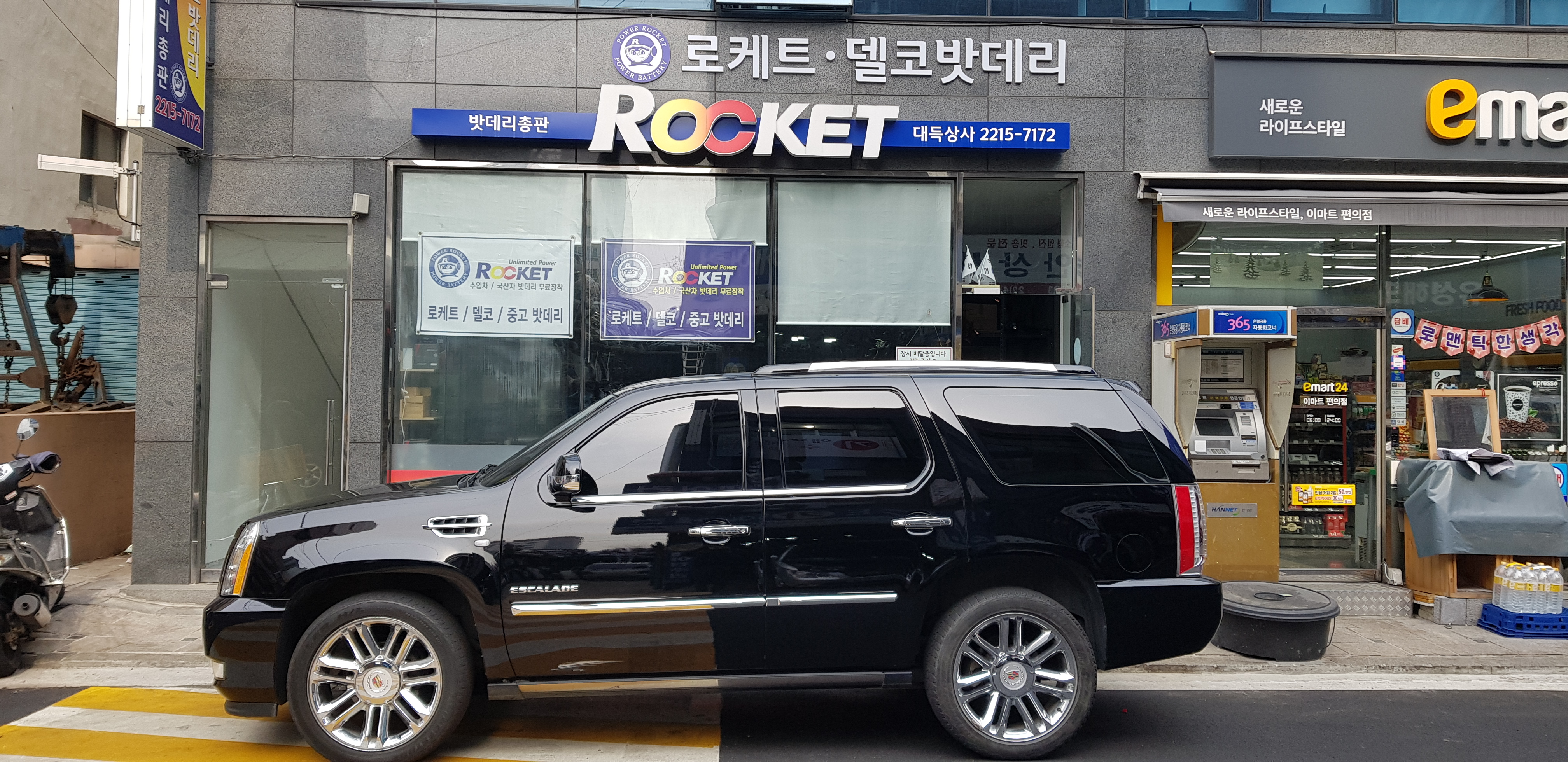 자동차밧데리총판 대득상사
