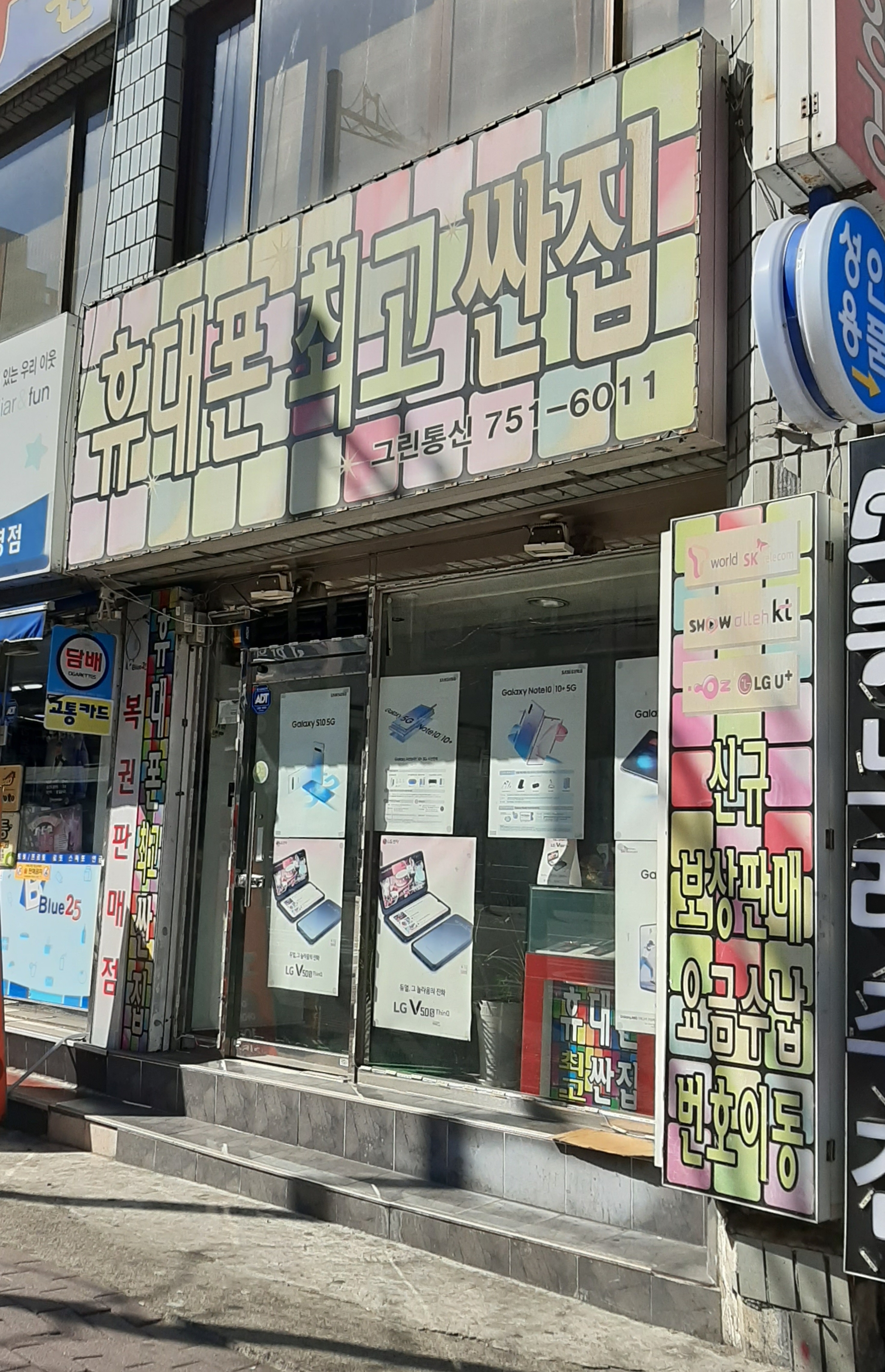그린정보통신
