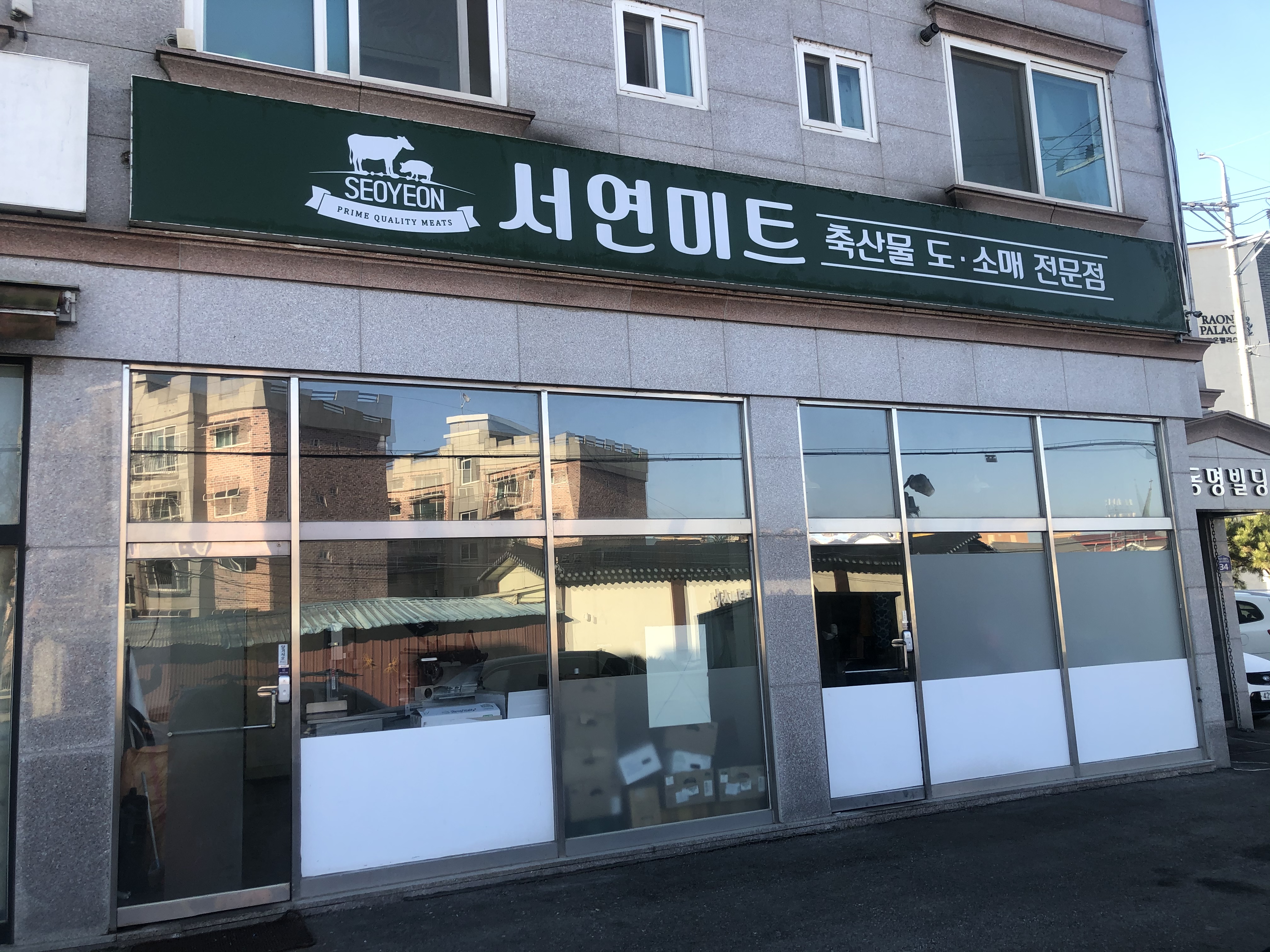 서연미트