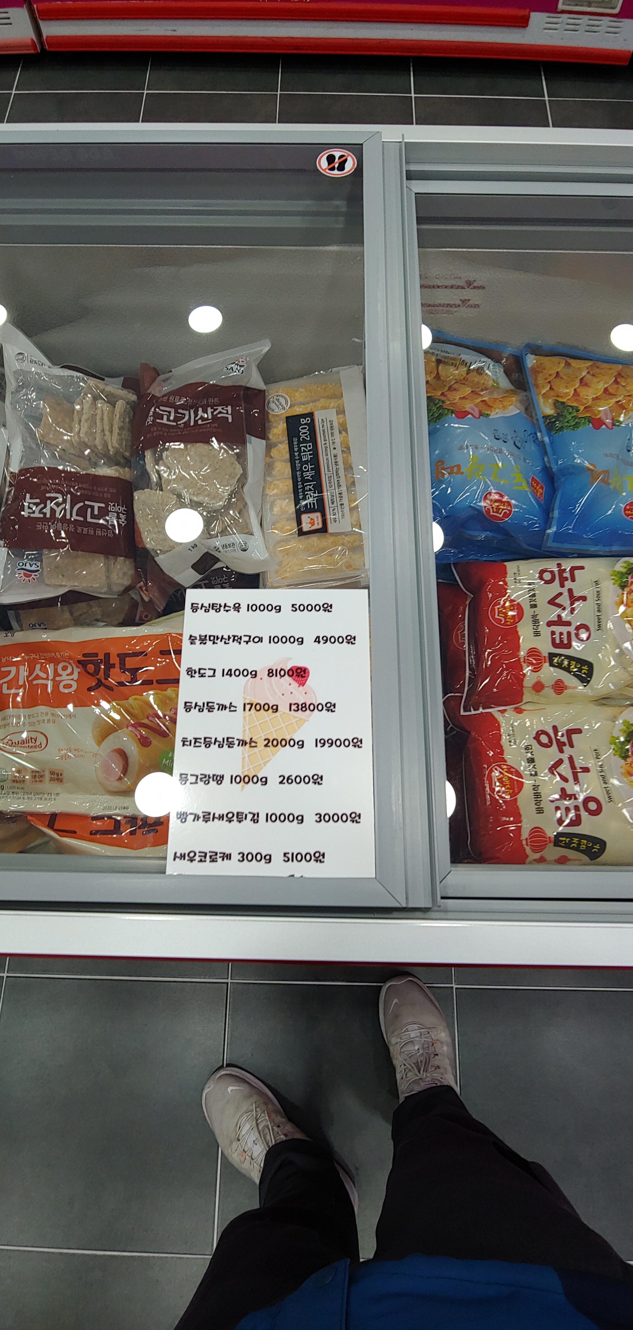 아이스나라 천상점