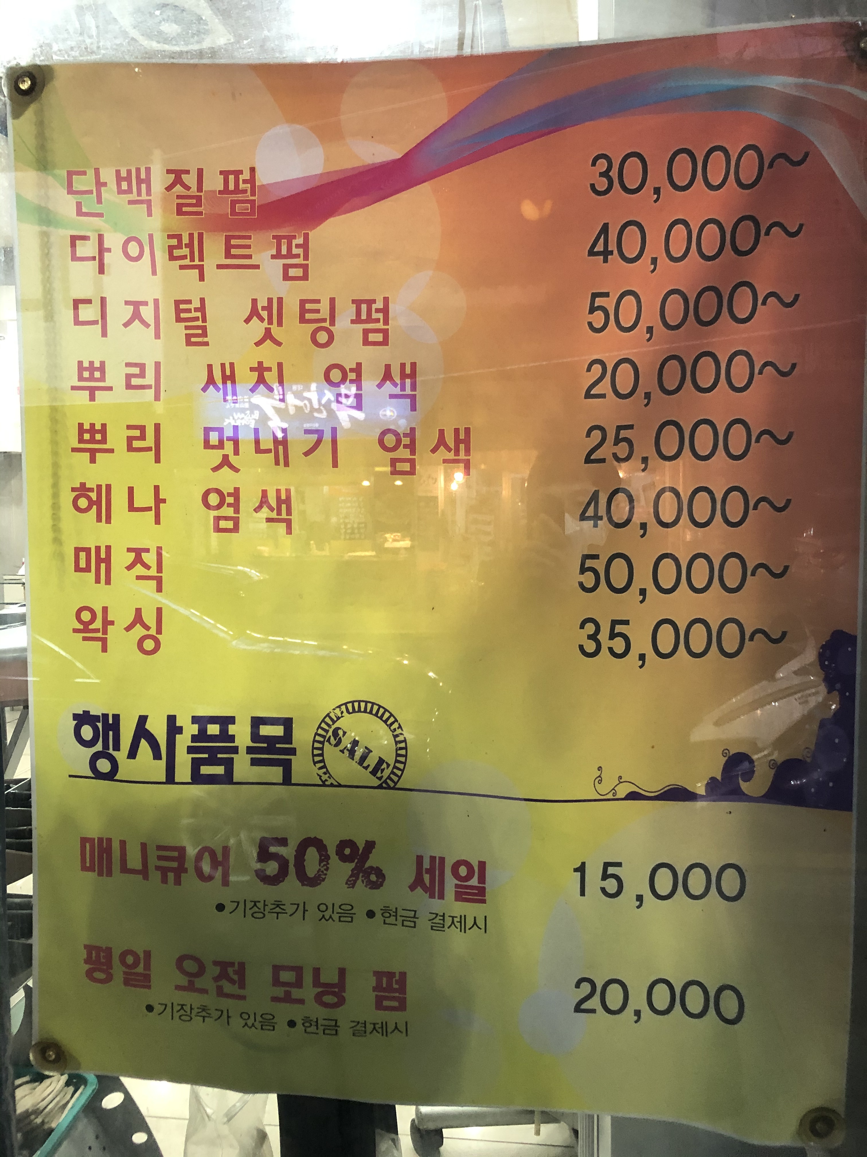 피카소헤어존