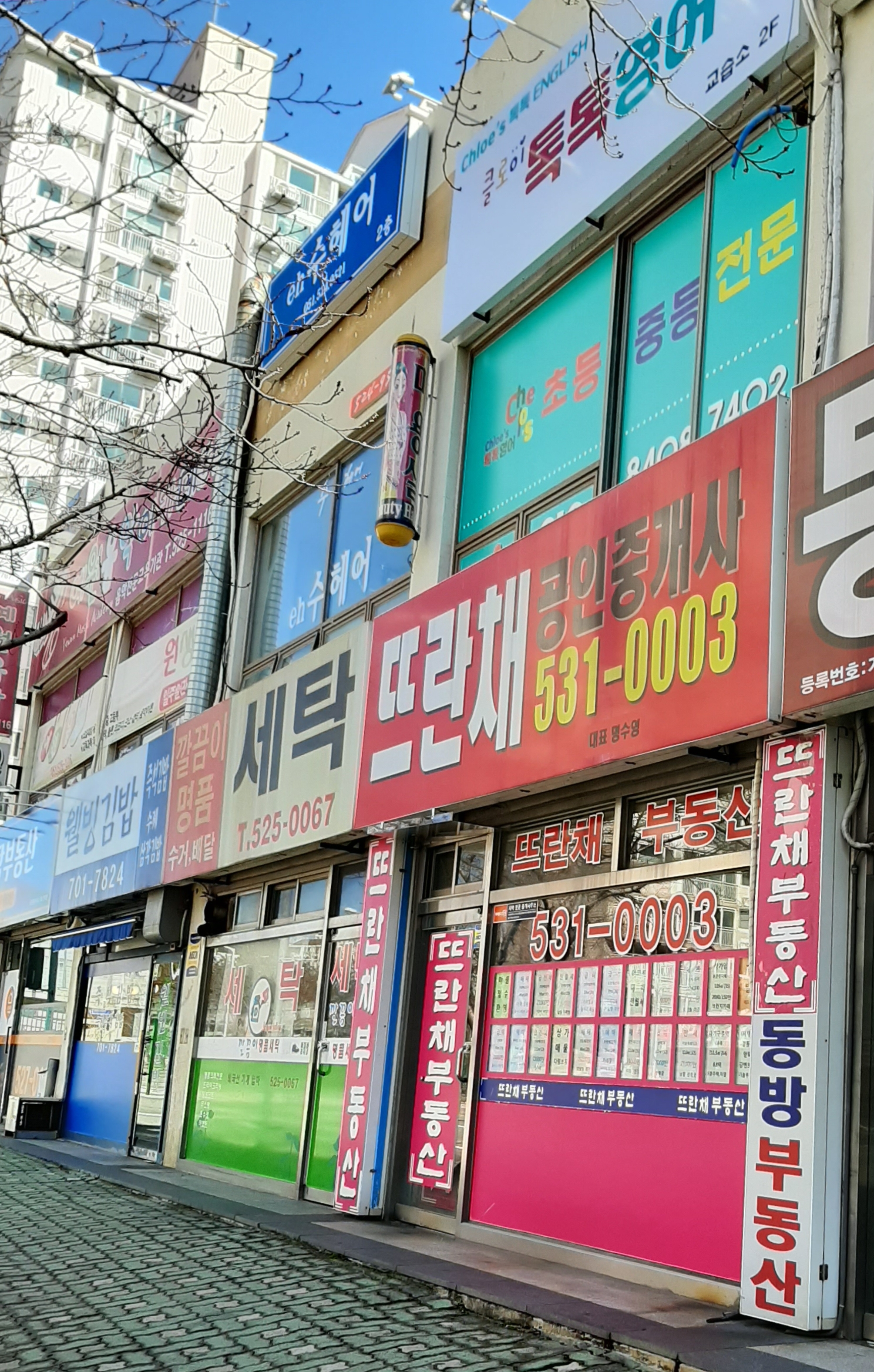깔끔이명품세탁