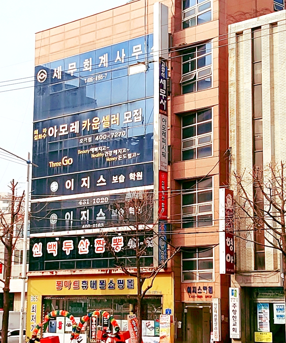 고경석세무회계사무소