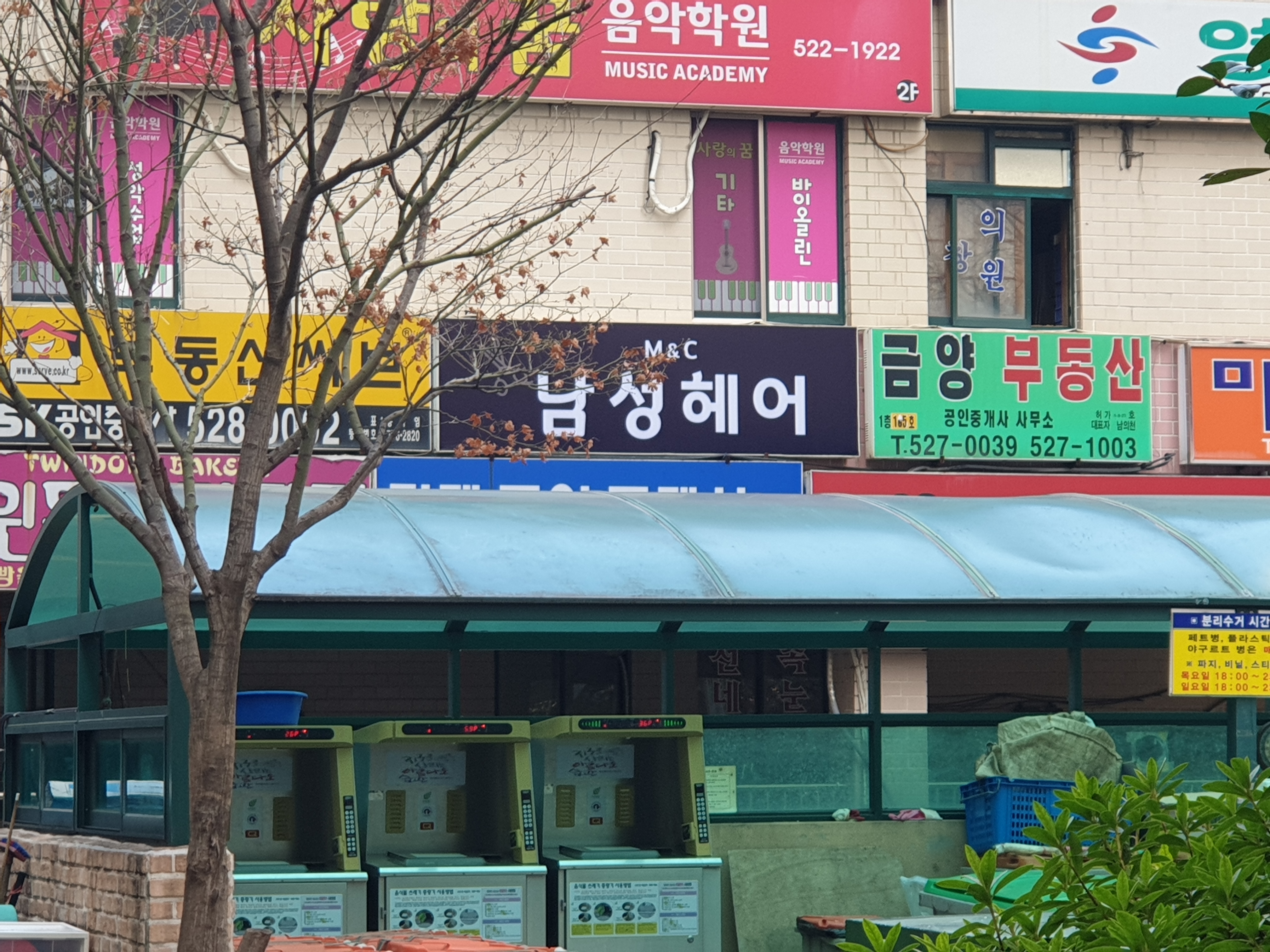 엠엔씨남성헤어