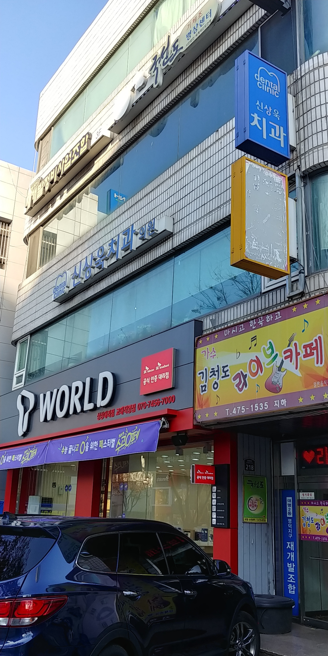 신상욱치과의원 대표 이미지