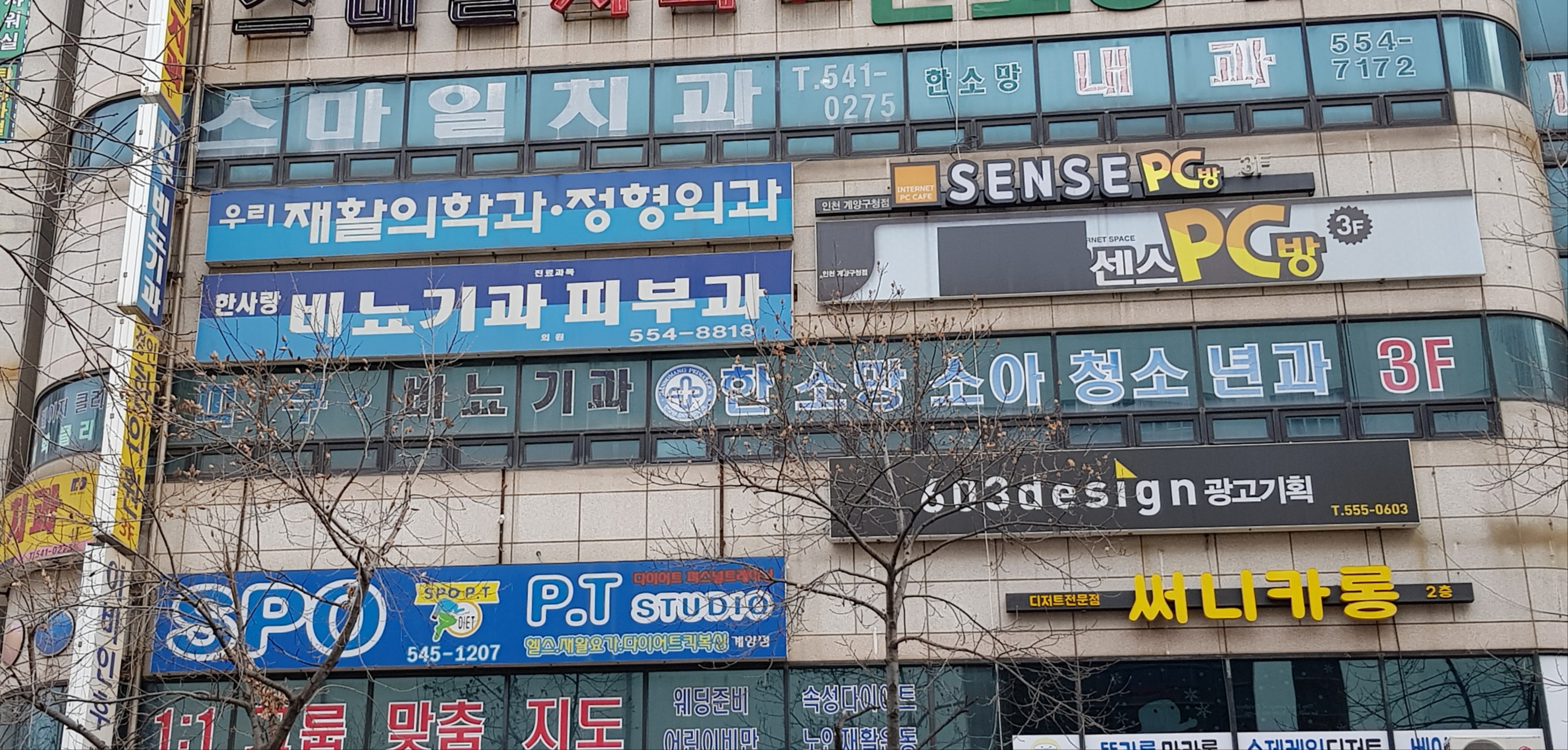 한사랑비뇨기과의원