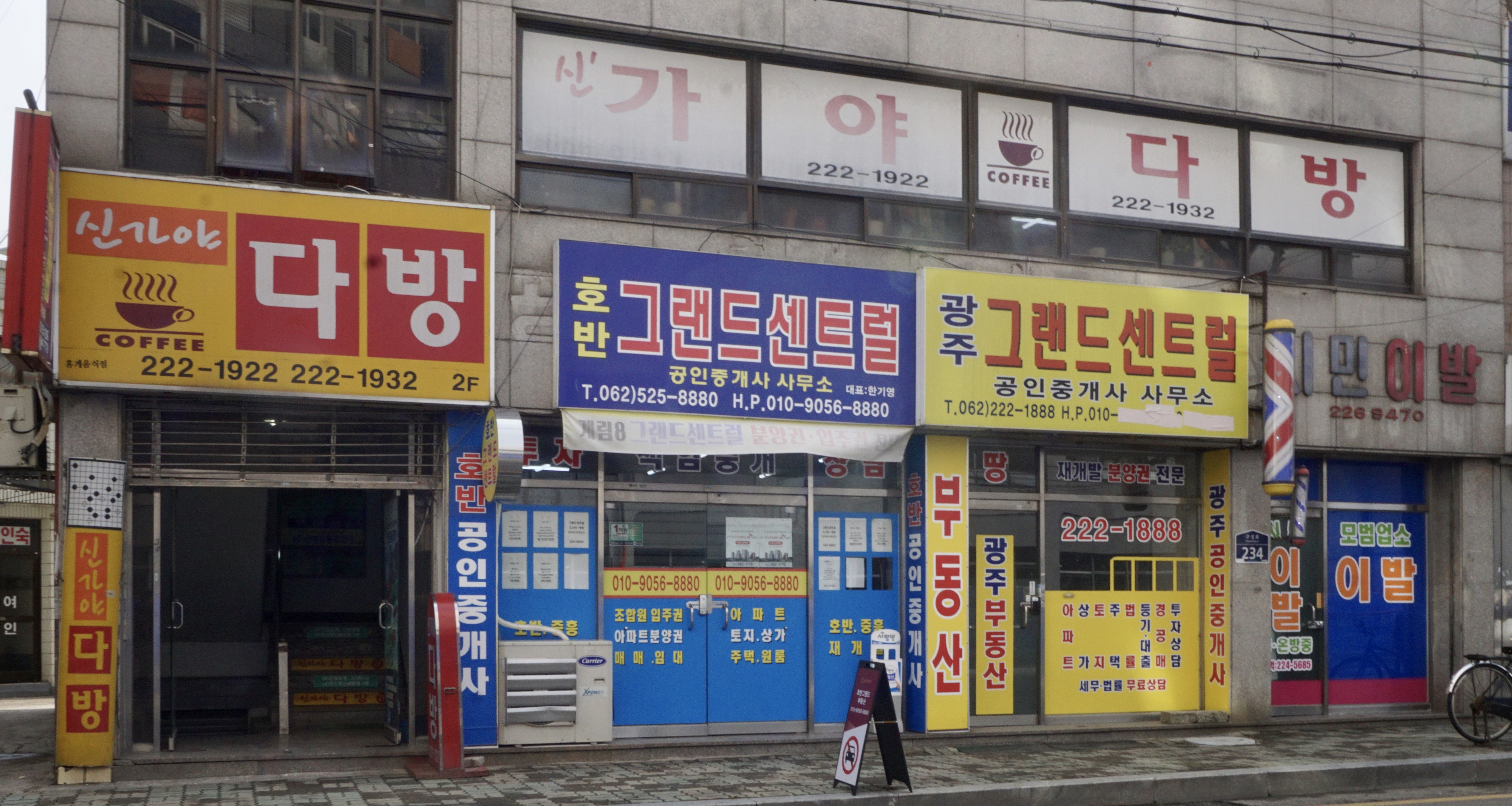 신가야다방