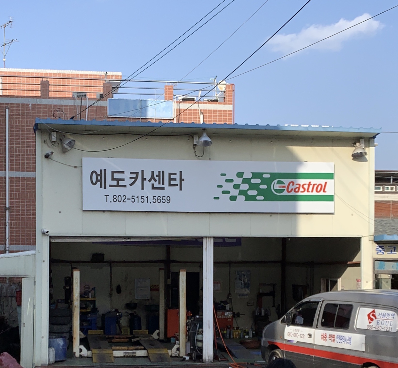 카포스 예도카센타