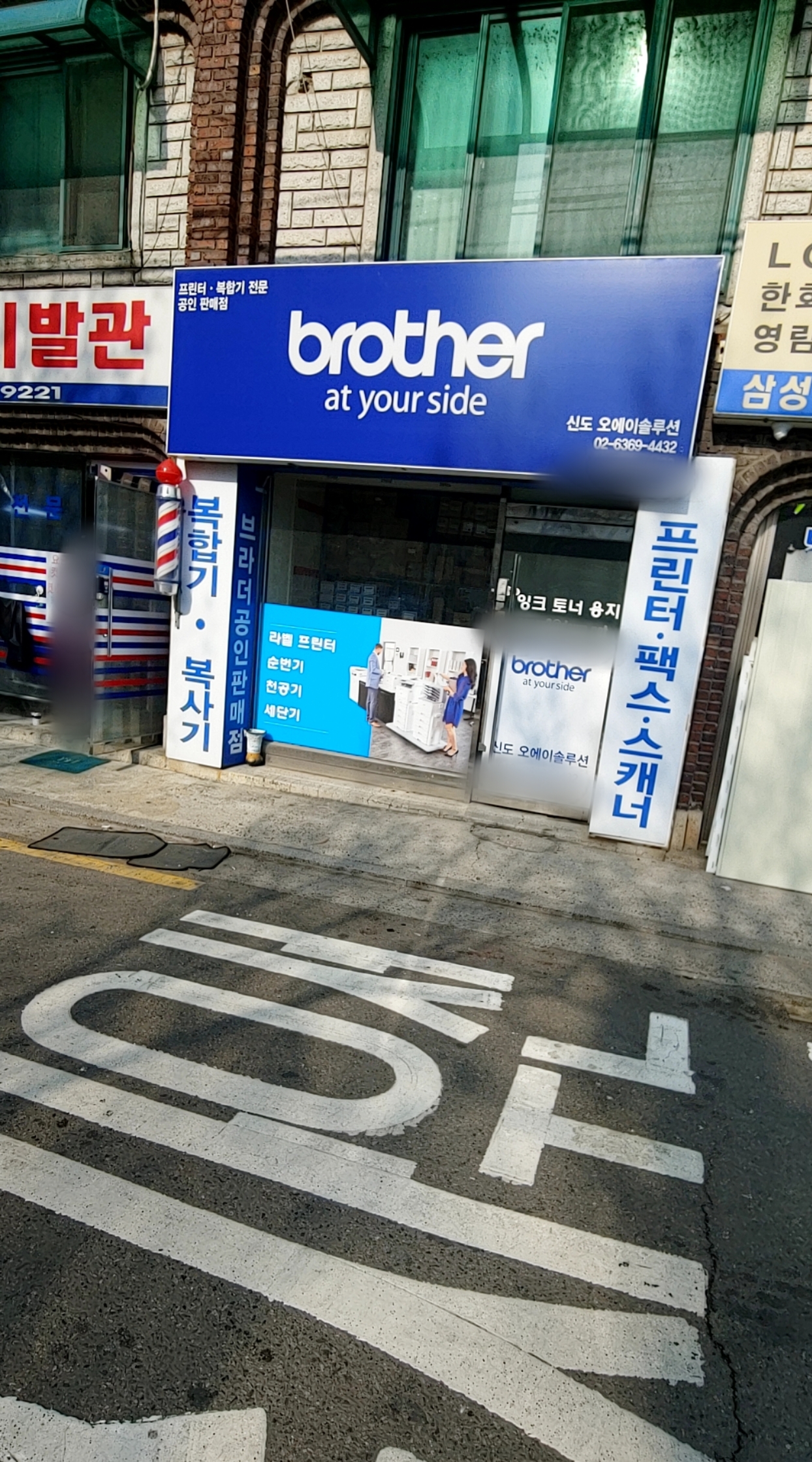 신도오에이솔루션