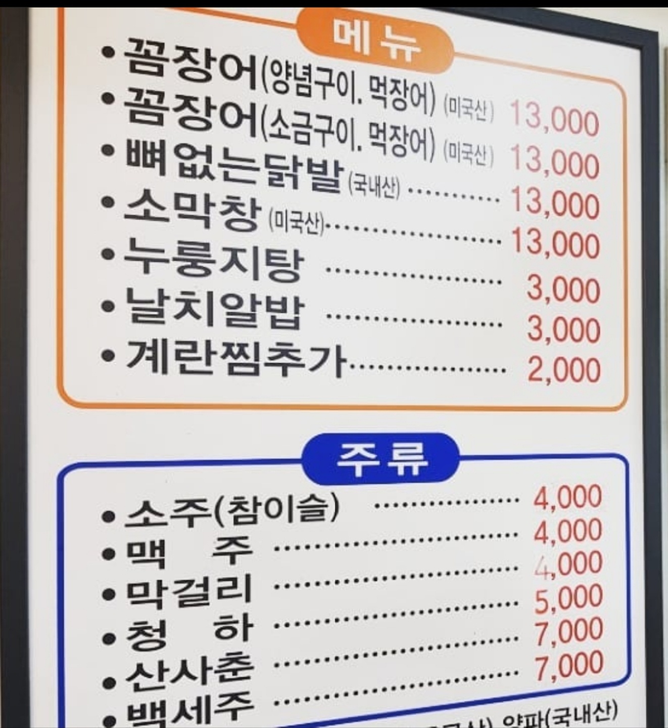 부산 자갈치 숯불 꼼장어