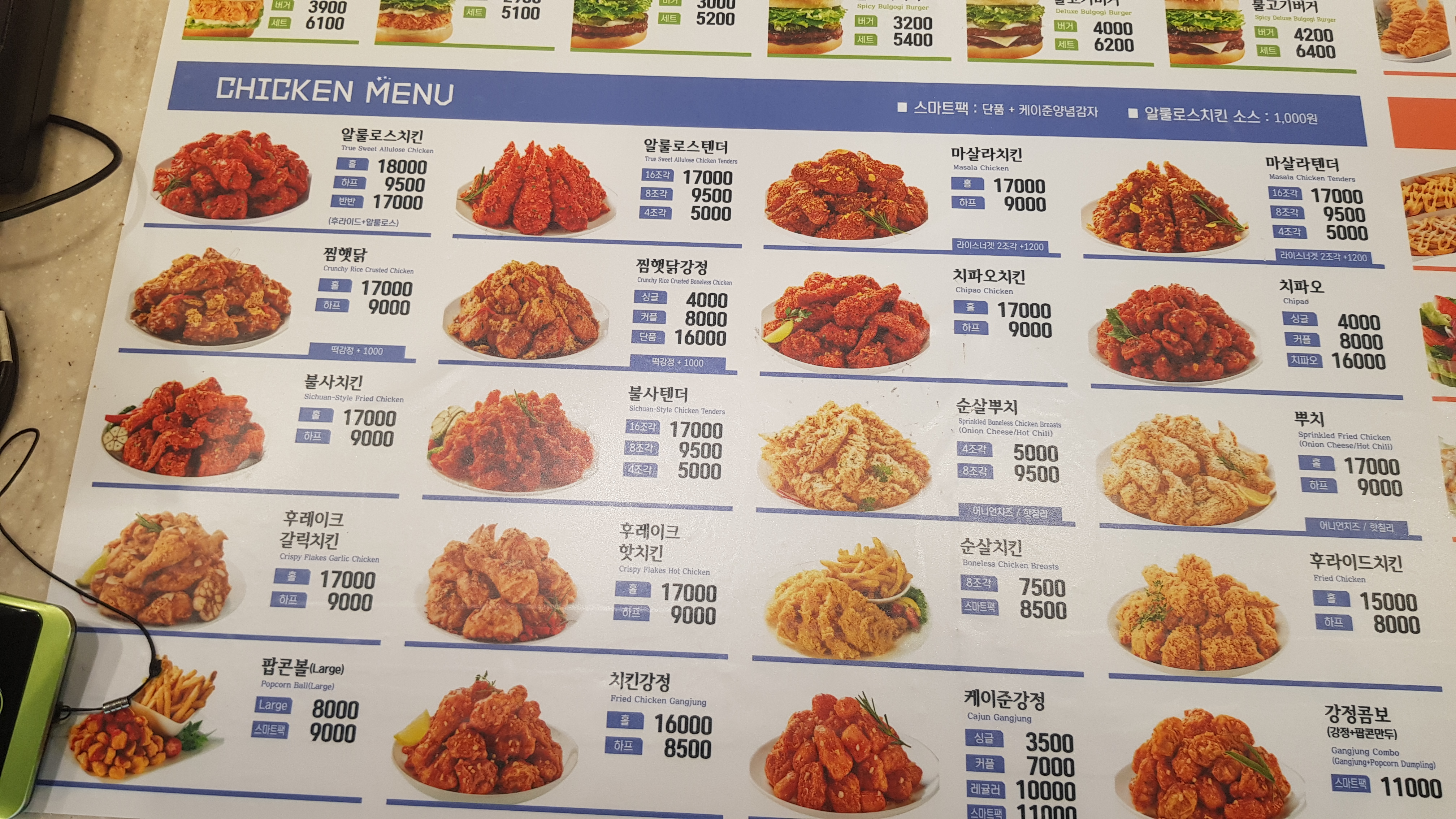 맘스터치 서울대입구역점