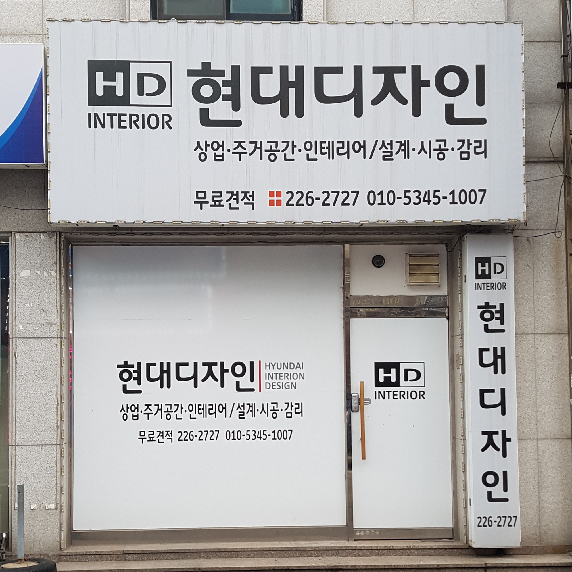 현대디자인