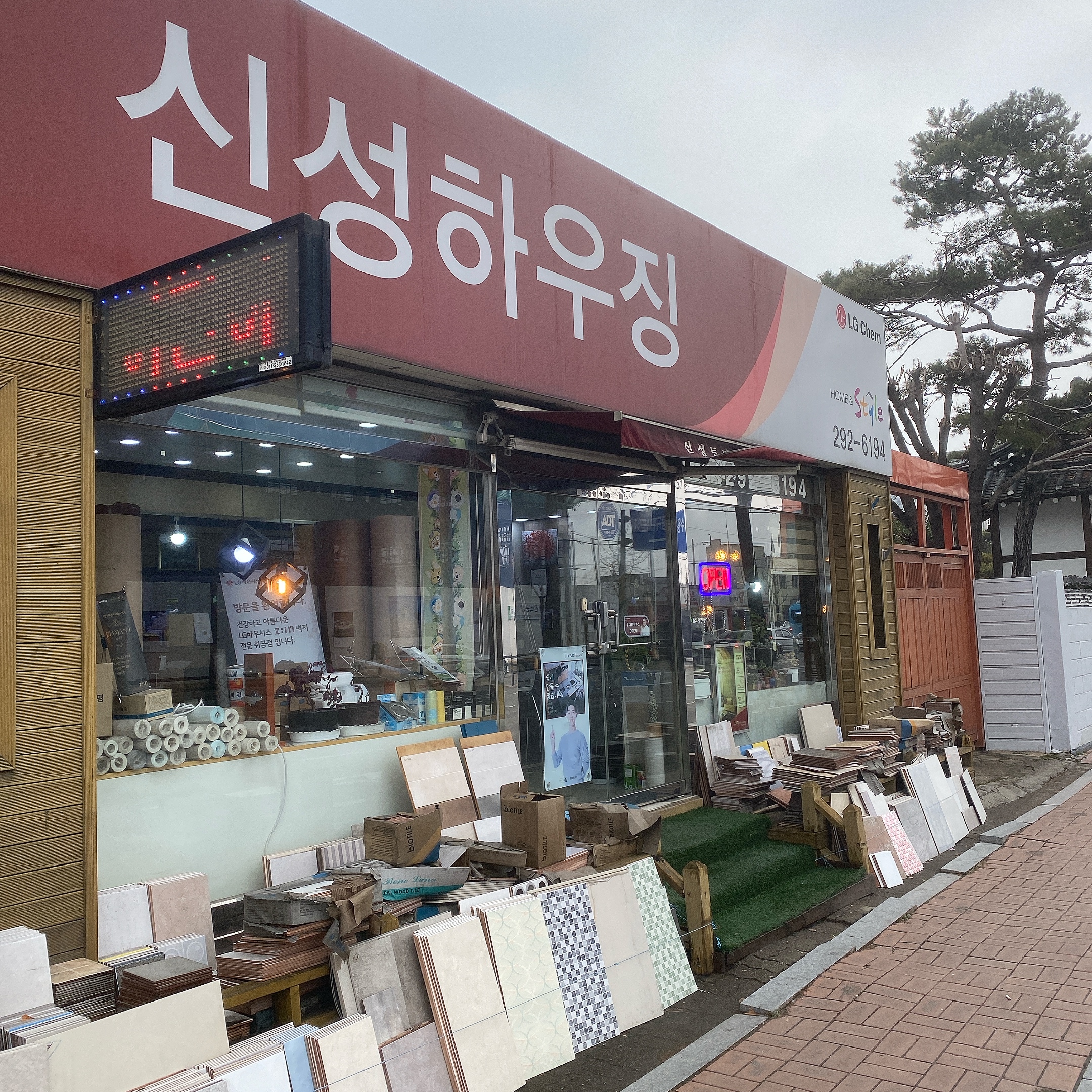 신성하우징