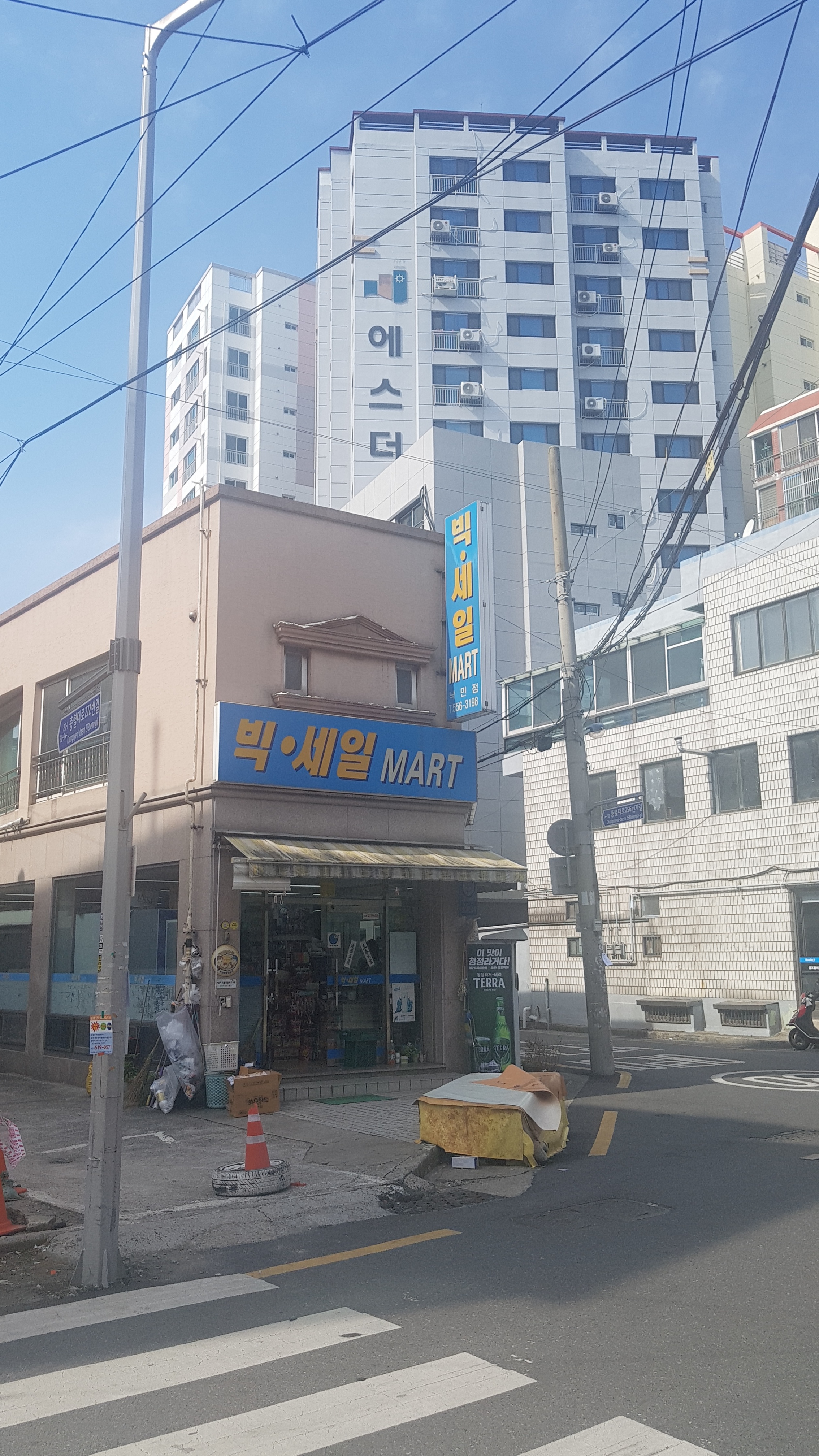 빅세일마트 낙민점