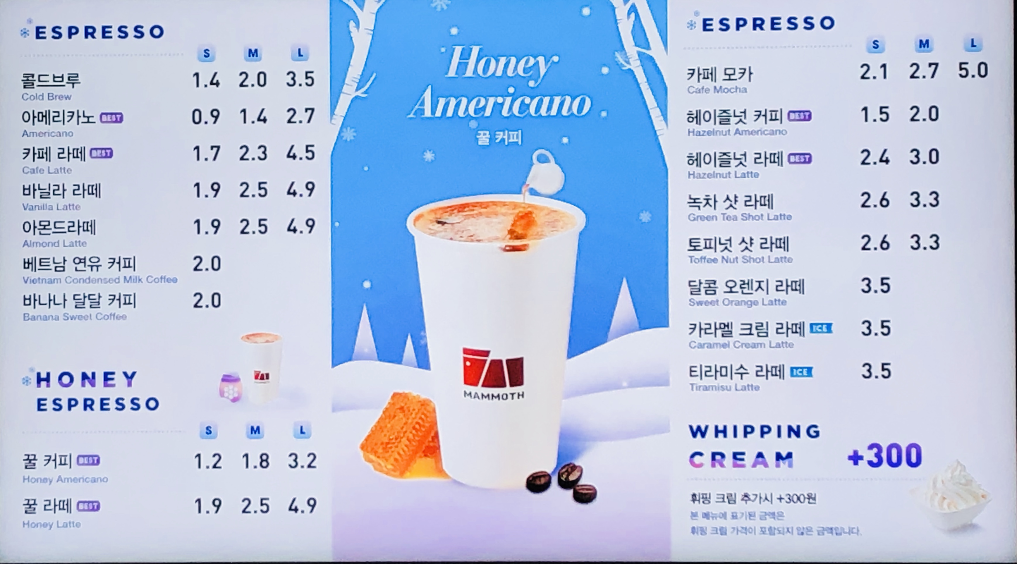매머드커피 에이스가산타워점