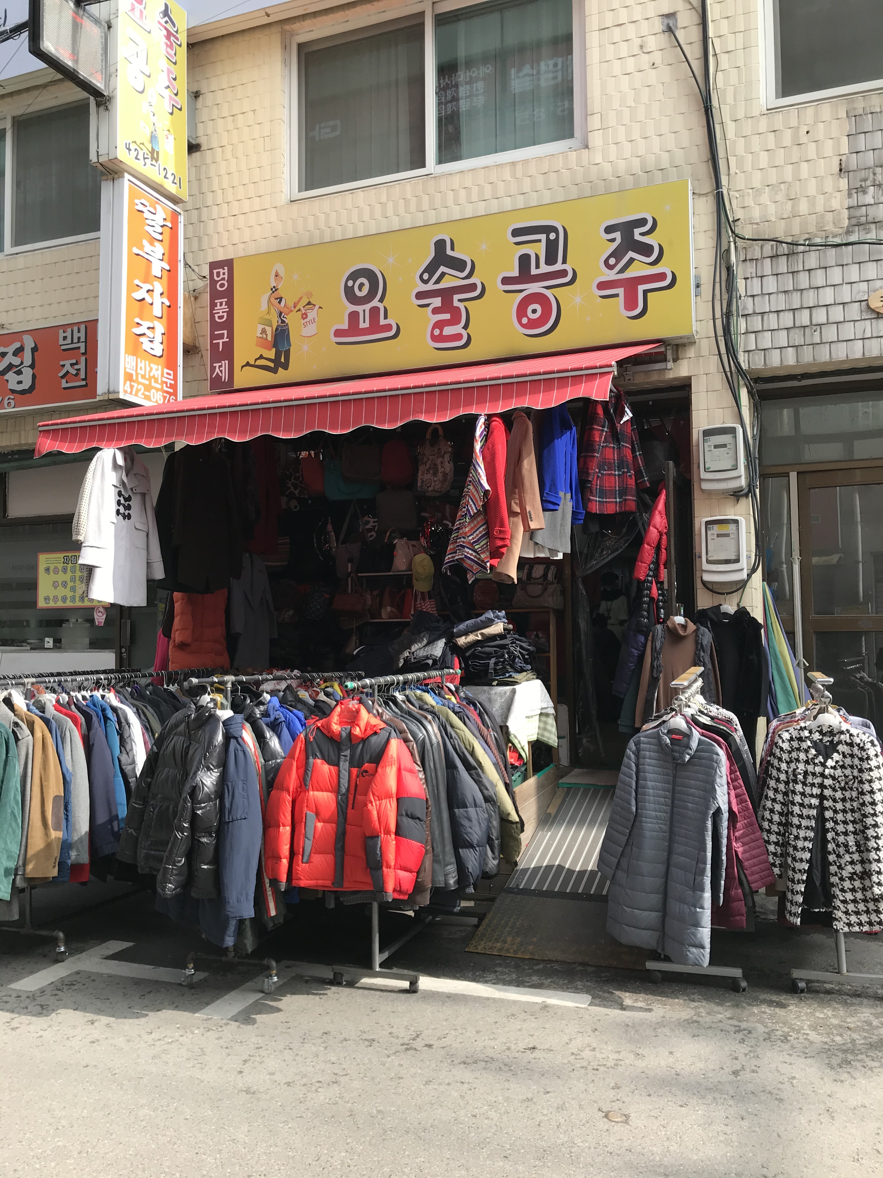 요술공주