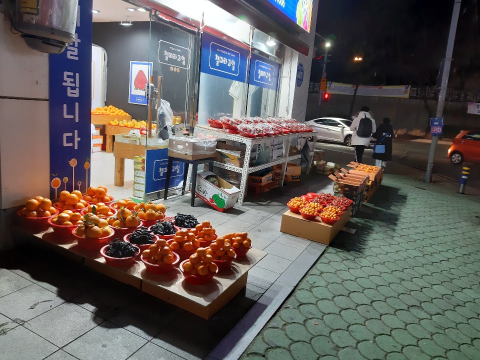 철따라과일 용원점