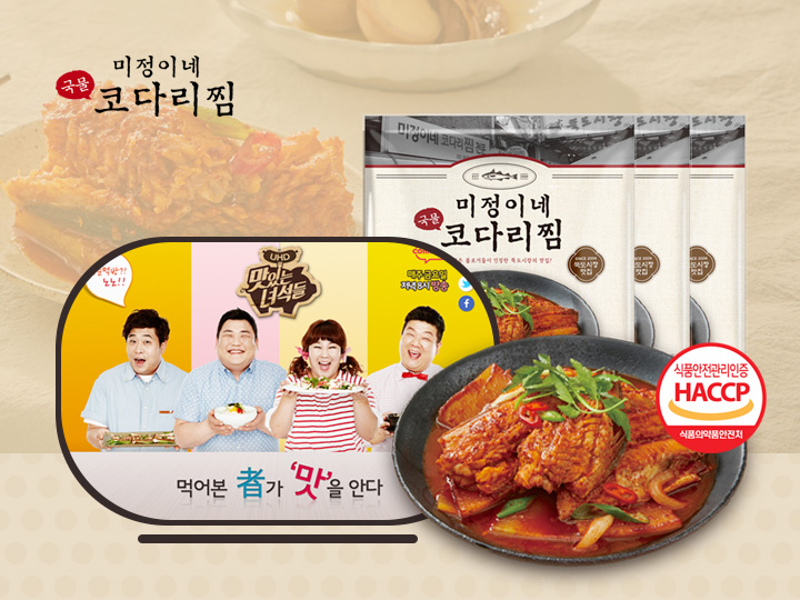 미정이네코다리찜