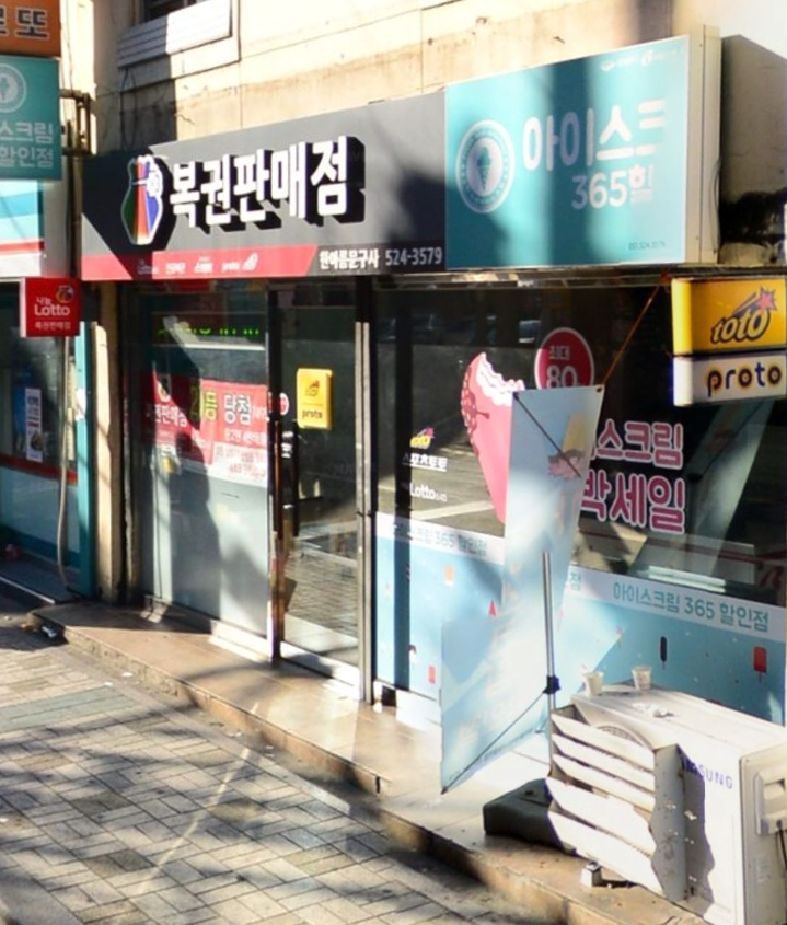 한아름문구사