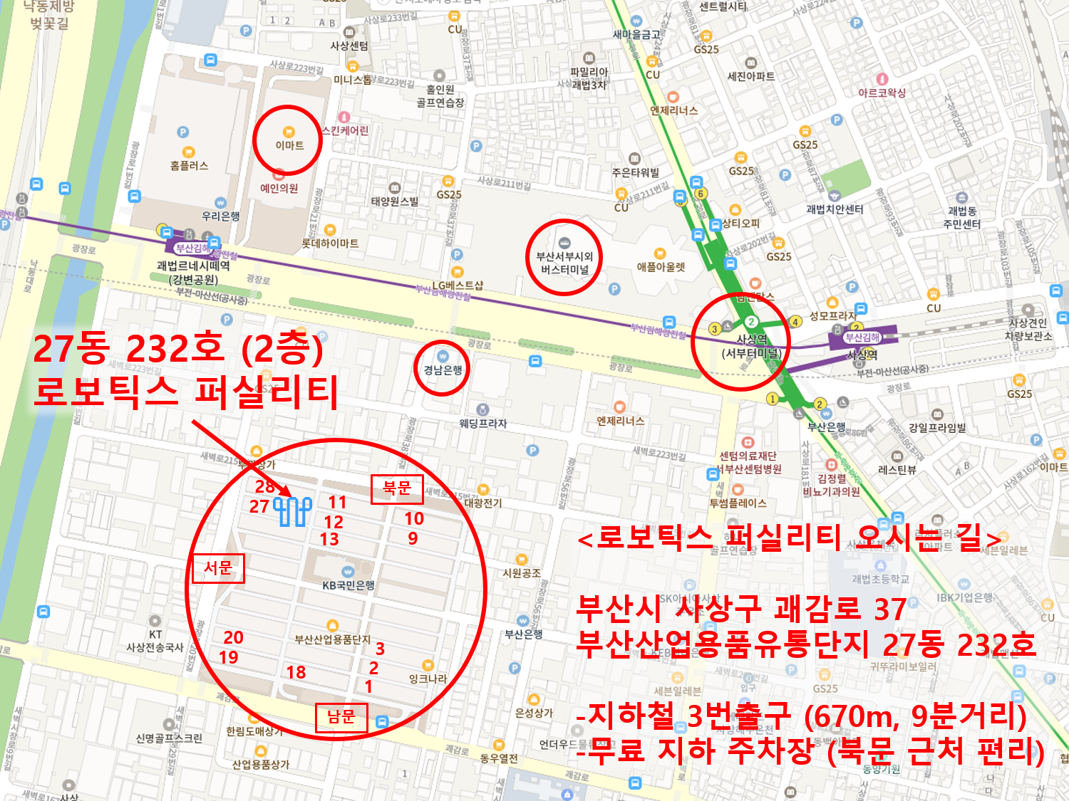 로보틱스퍼실리티