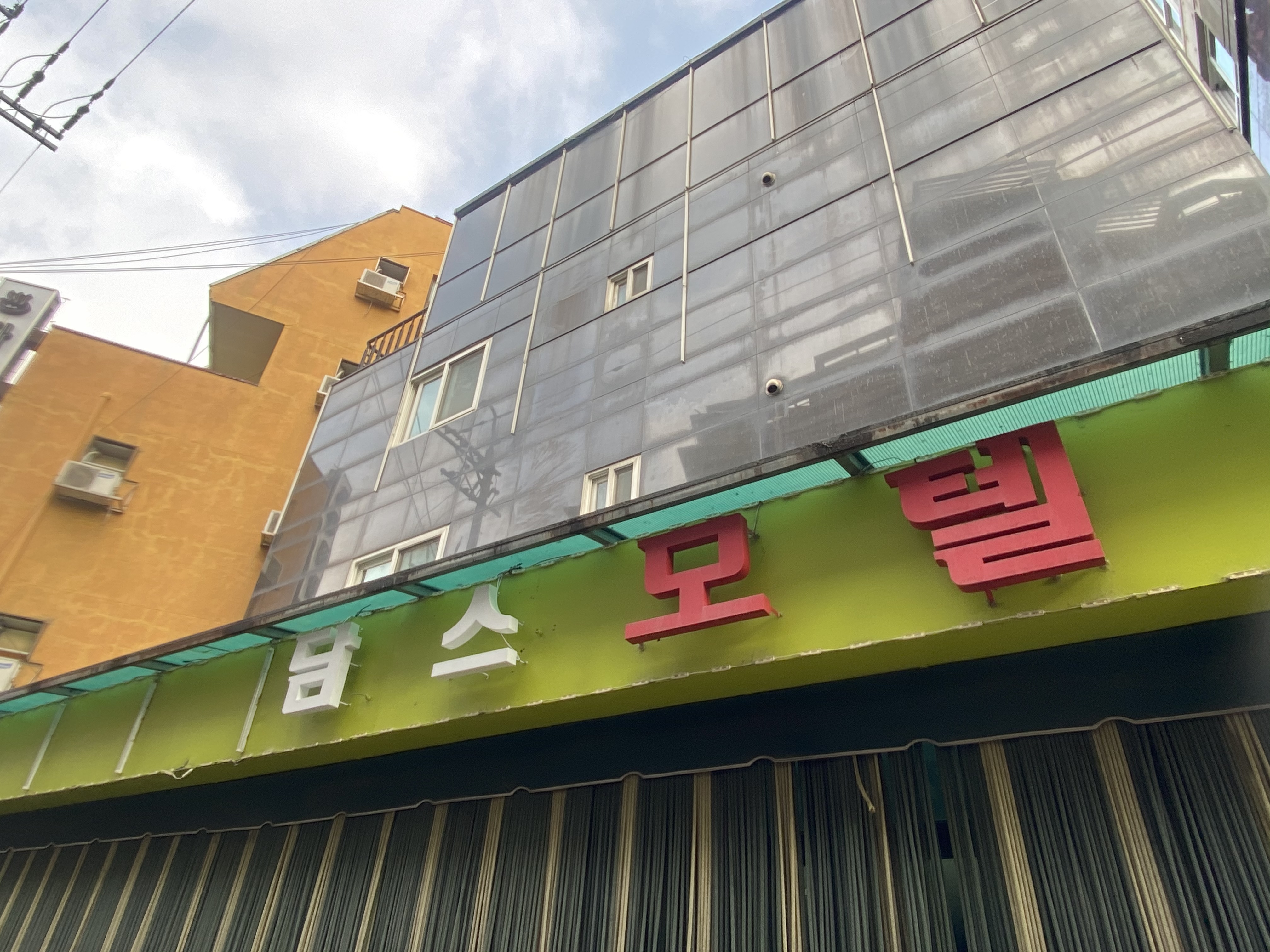 담스모텔