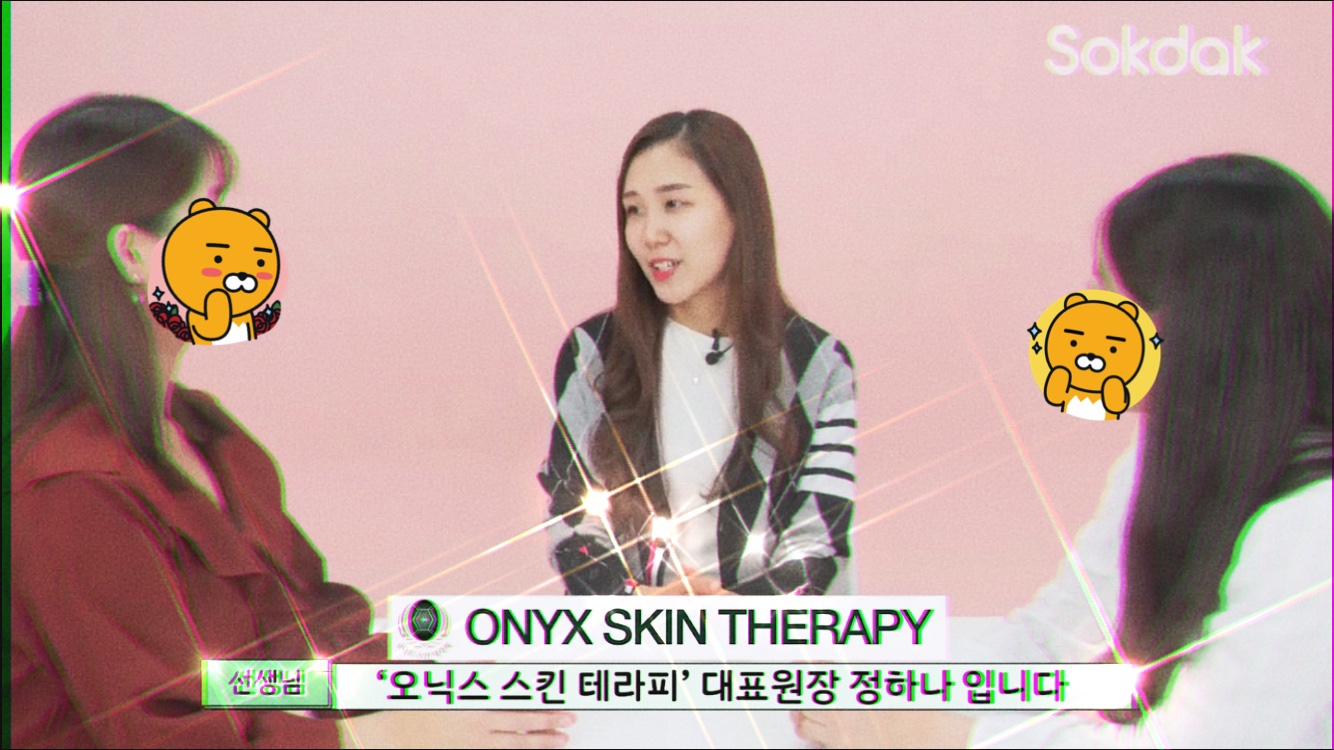 오닉스 스킨테라피 대표 이미지