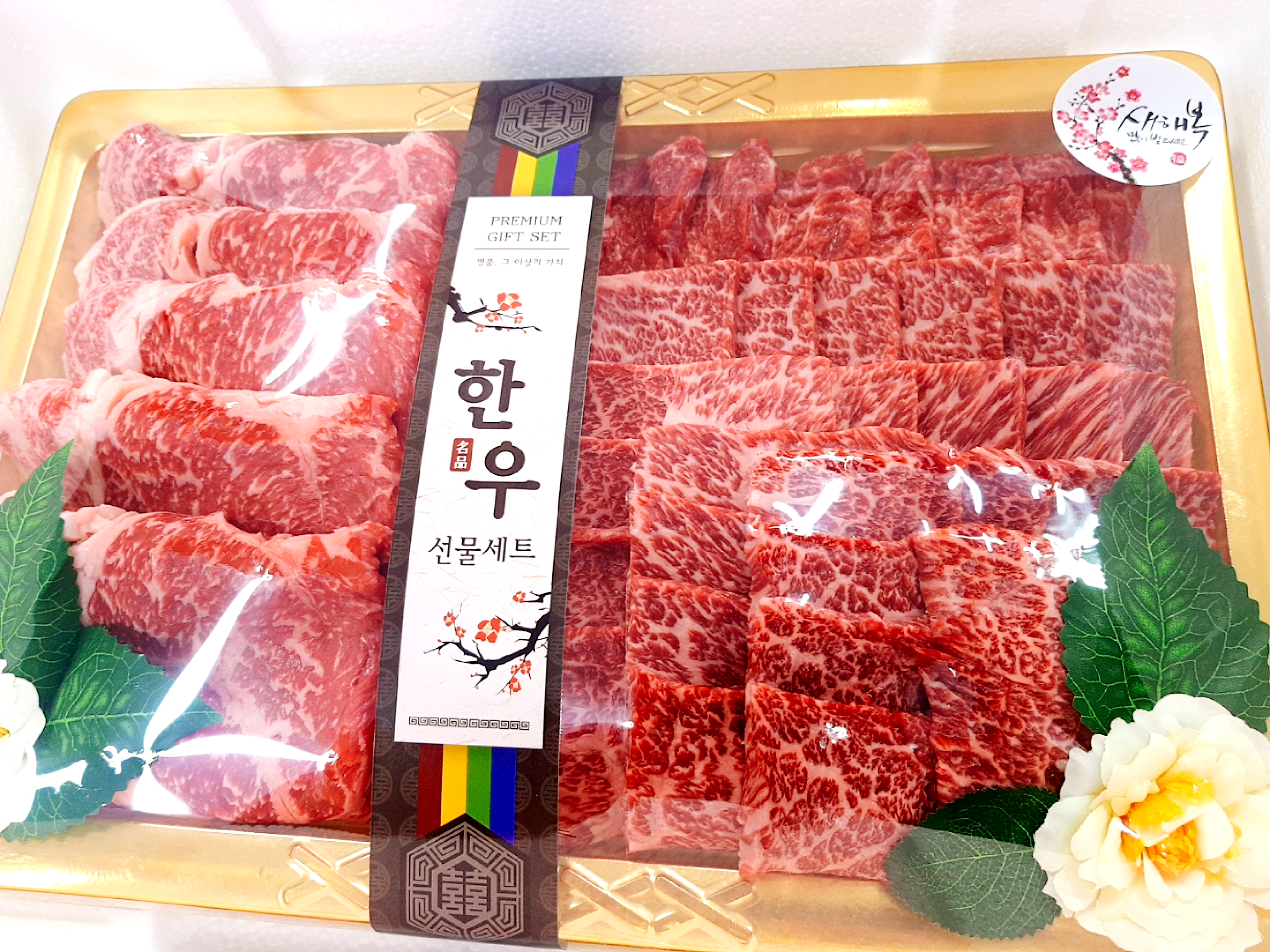 신선한 고기나라 식육점&정육점