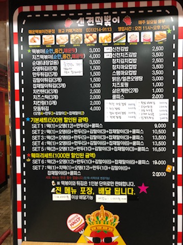 신전떡볶이 수원광교카페거리점