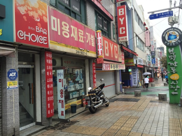 부영사