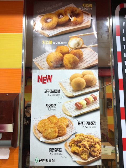 신전떡볶이 수원광교카페거리점