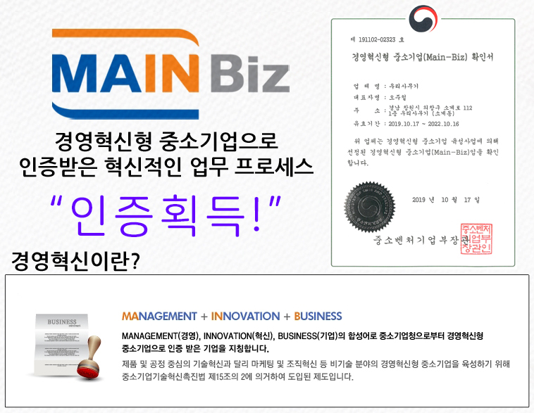 우리사무기
