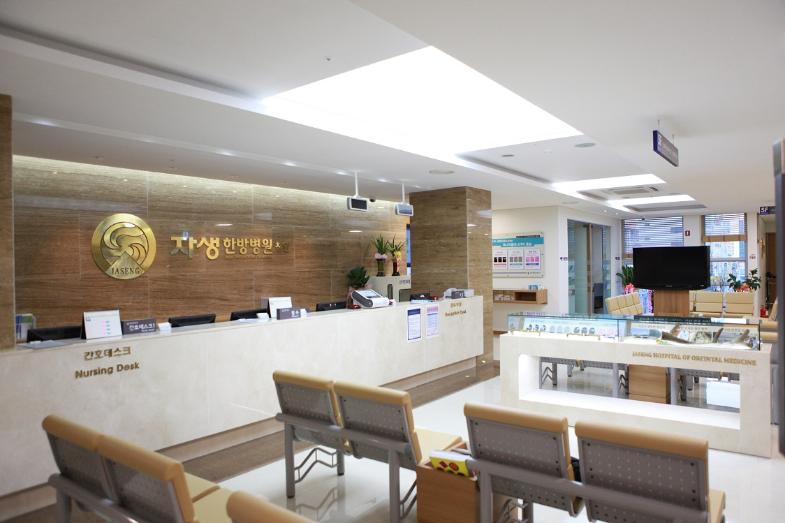 창원자생한방병원 대표 이미지