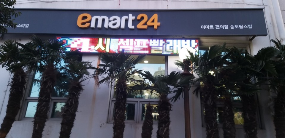 워시쿱 부산송도점