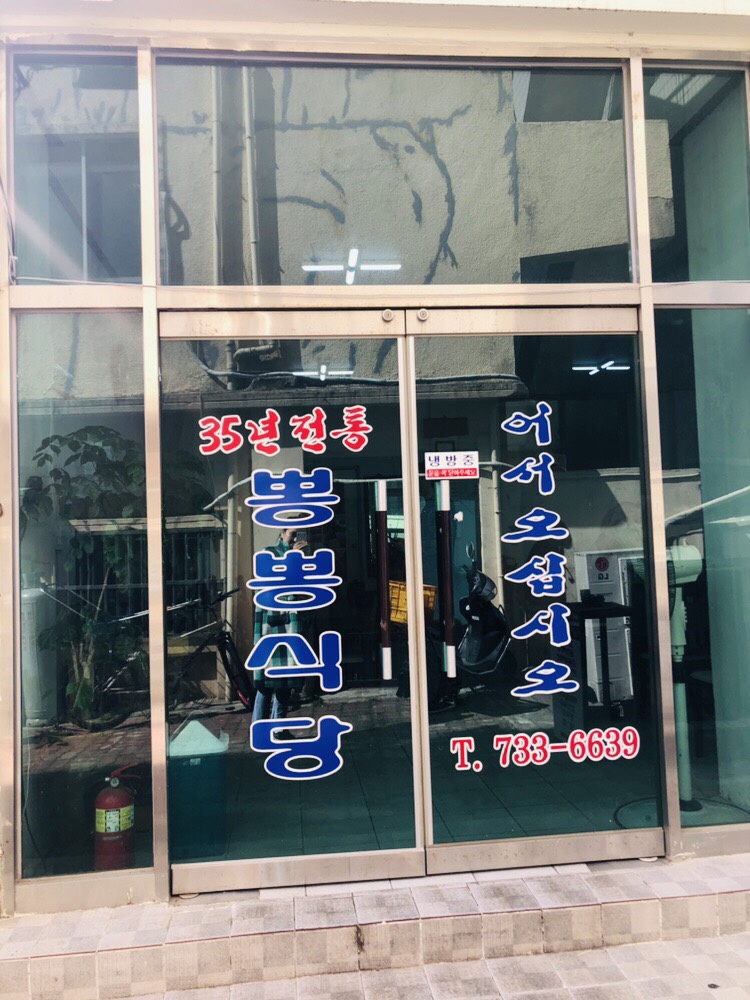 목화백화점 뽕뽕스넥