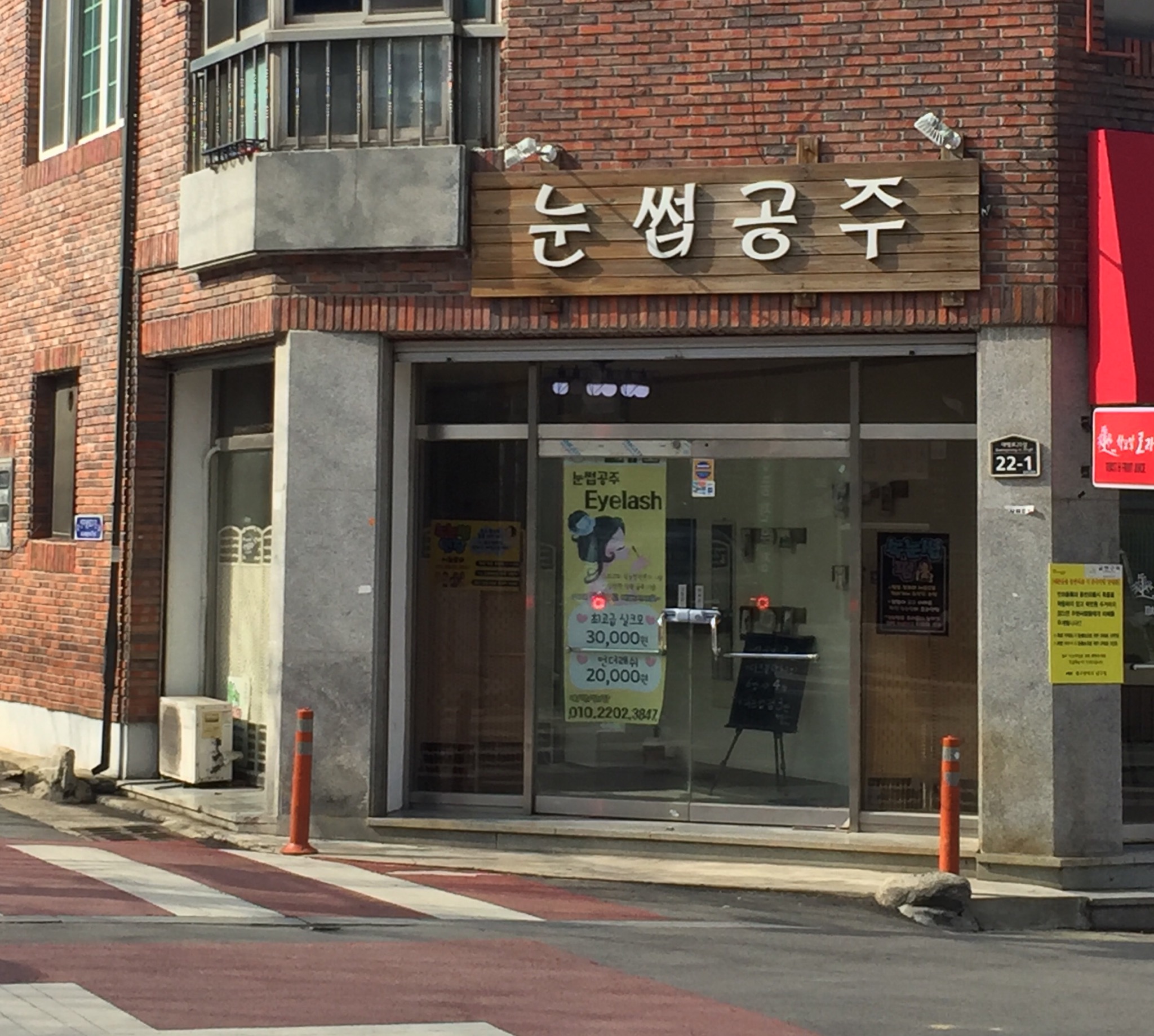 눈썹공주