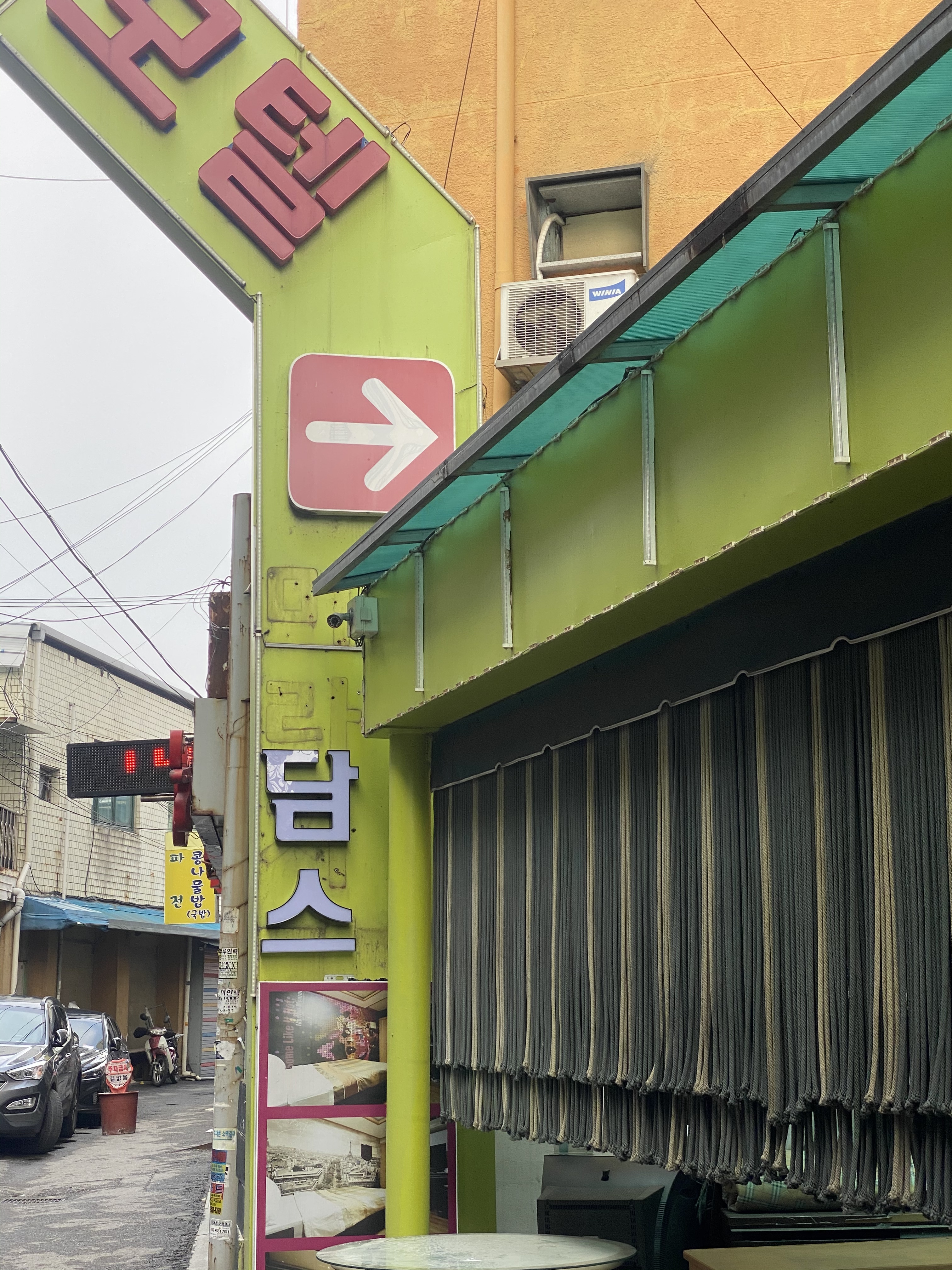 담스모텔