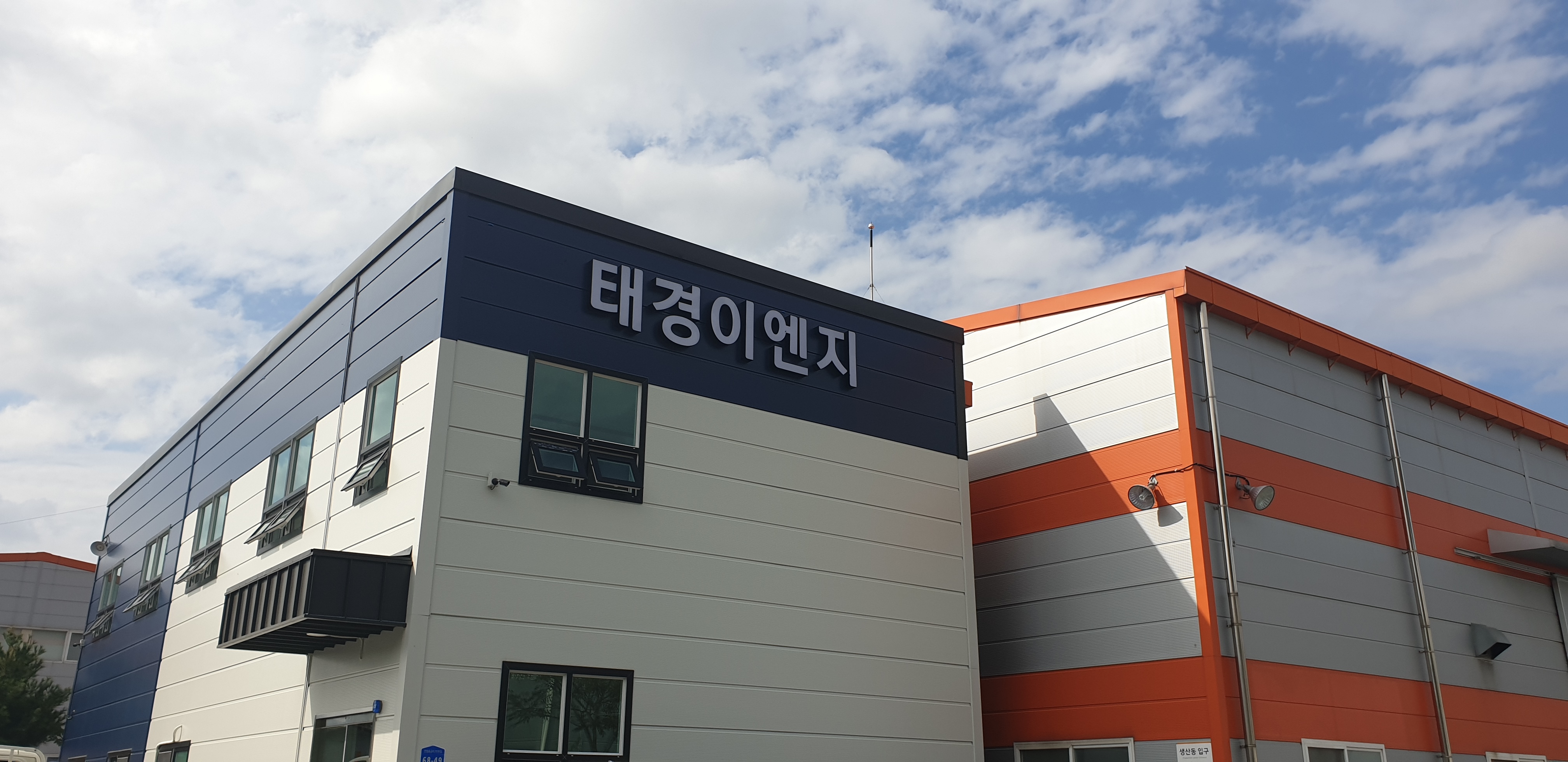 태경이엔지