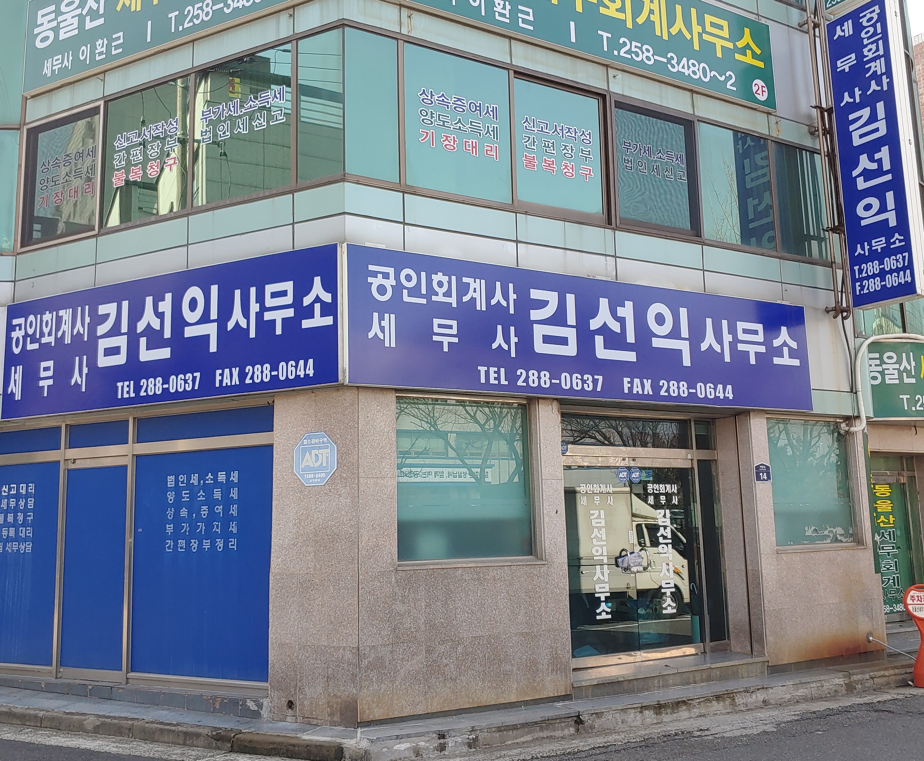 공인회계사김선익사무소