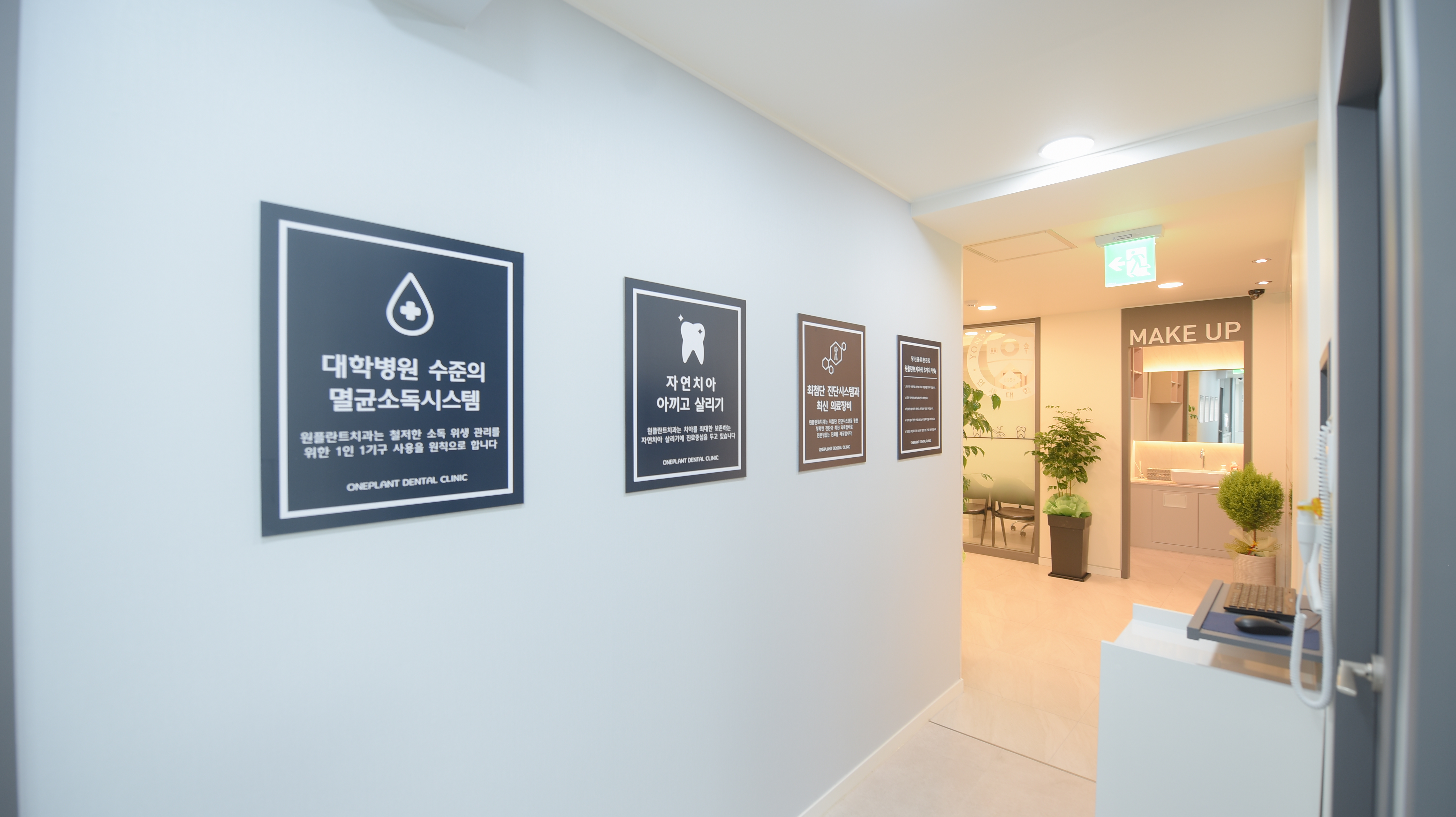 원플란트치과의원 대표 이미지