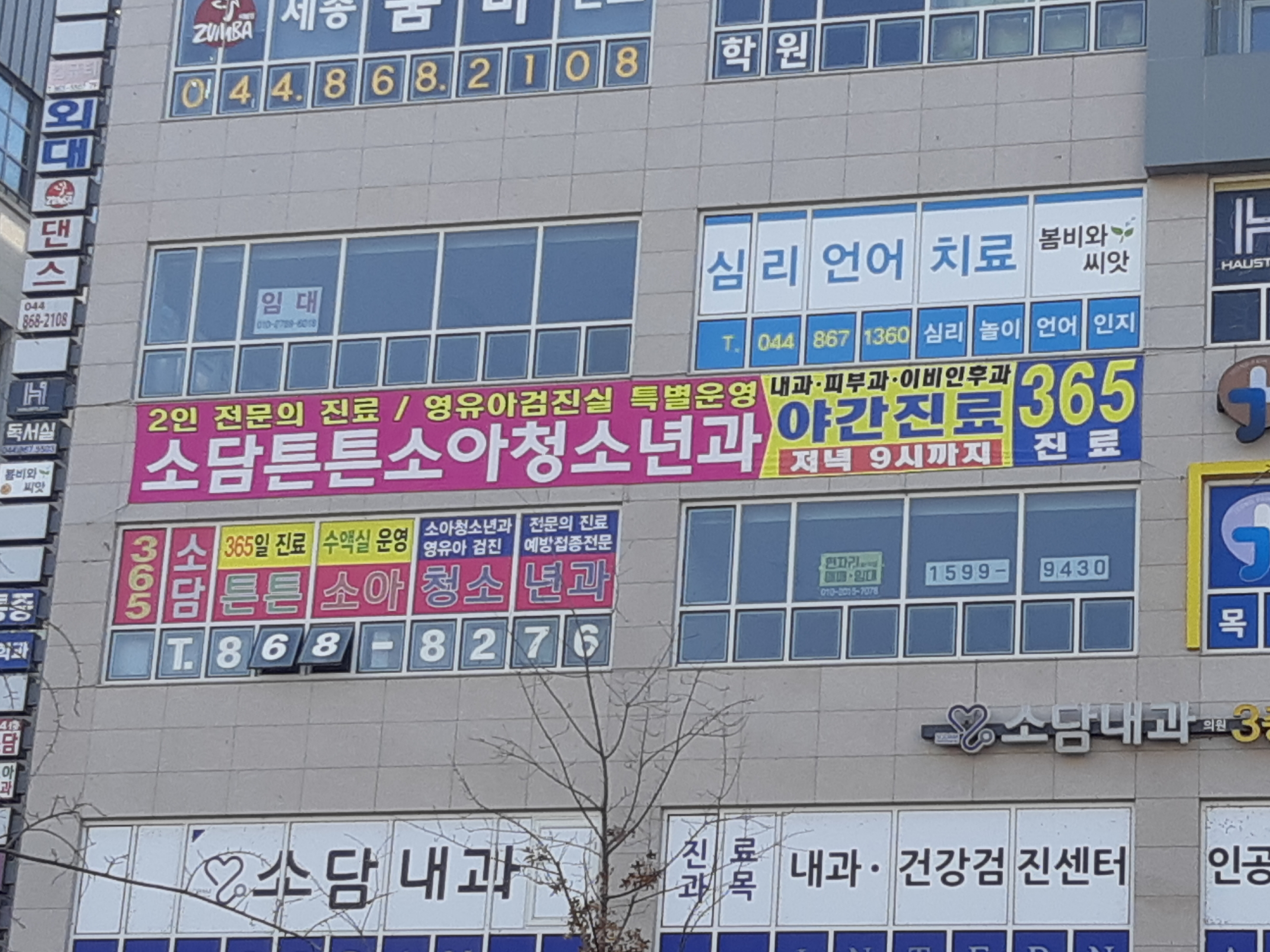 소담튼튼소아청소년과의원