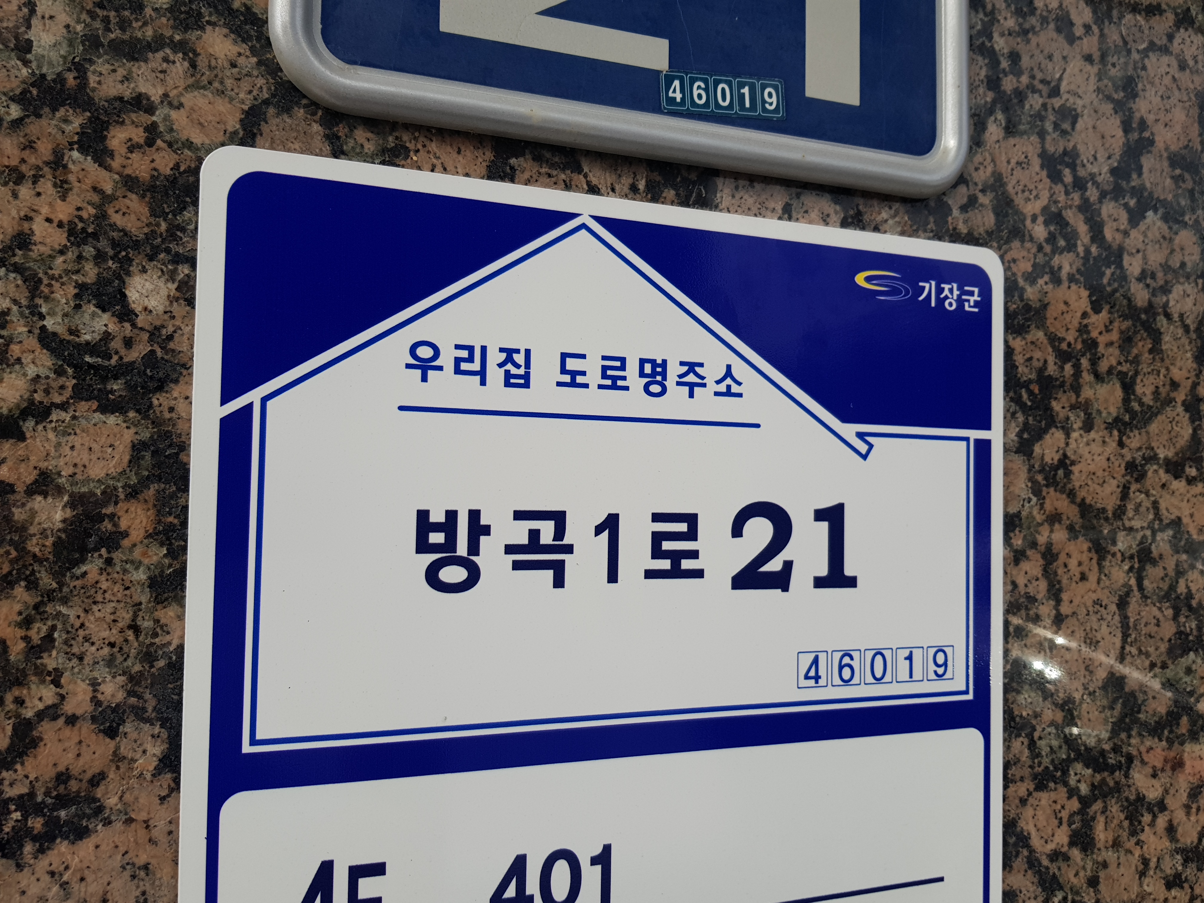 고등어약선음식전문점