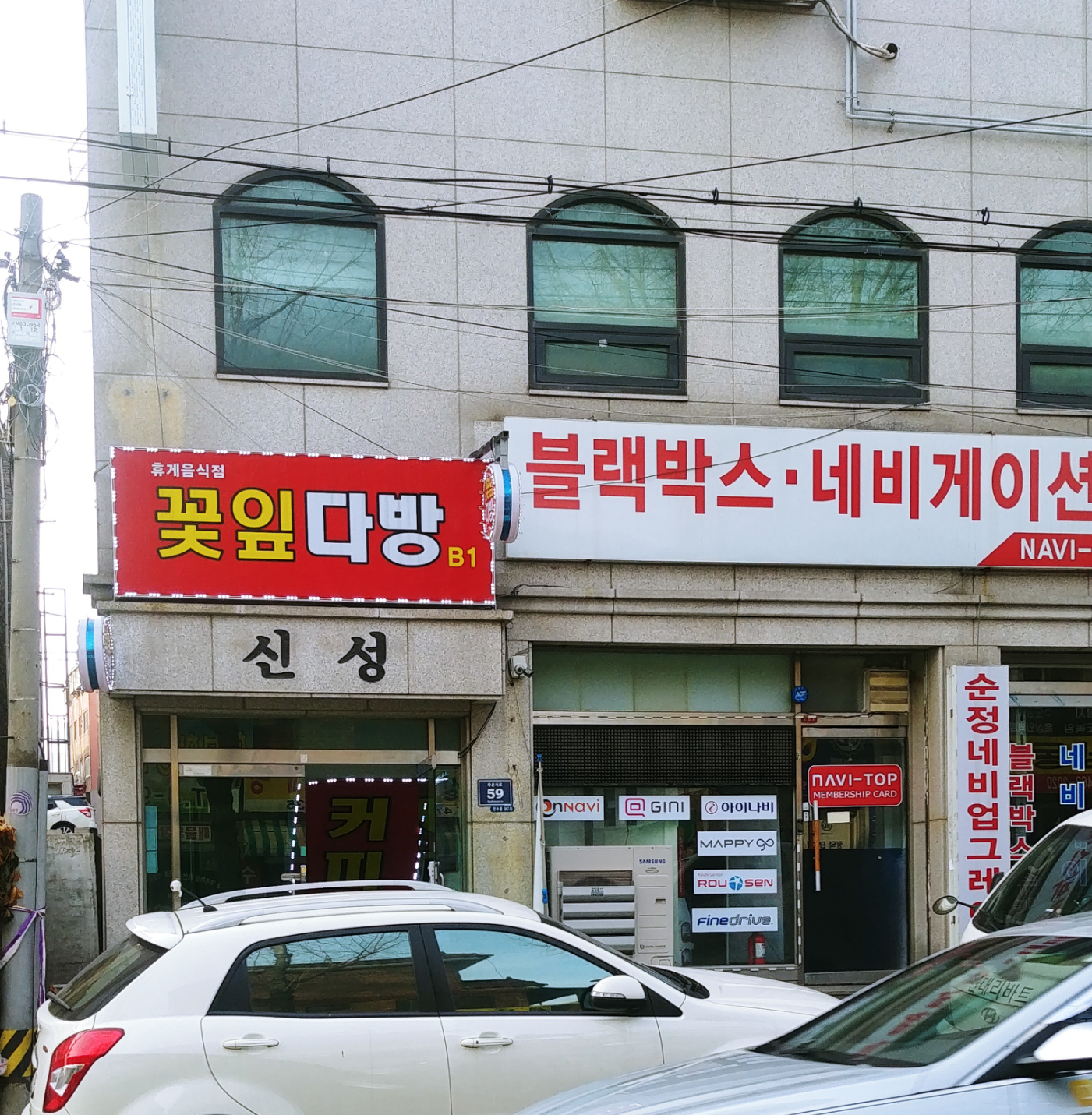 꽃잎다방